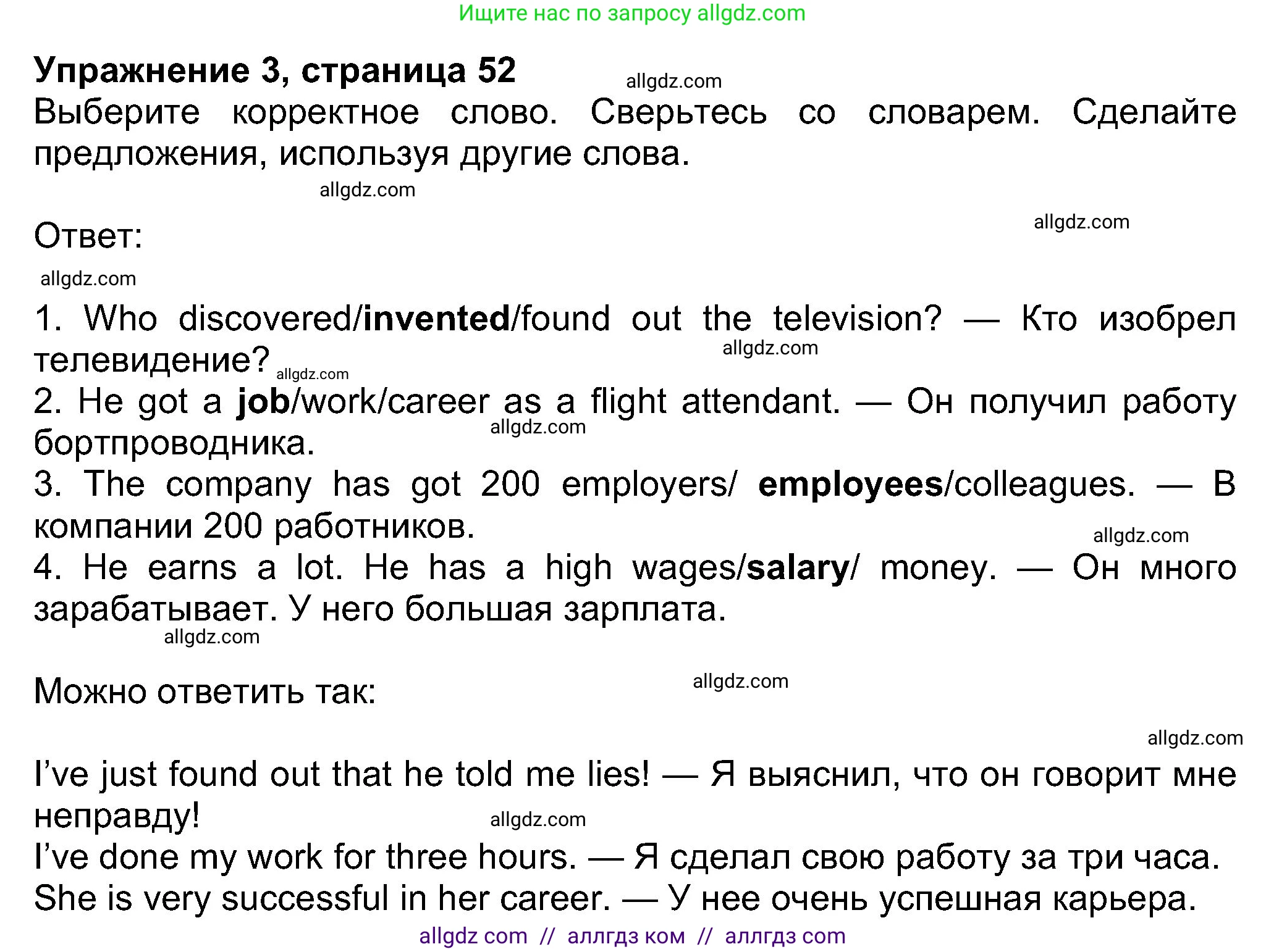 Английский язык (english), 8 класс Учебник (Student's book), авторы: Ваулина Юлия Евгеньевна (Vaulina Julia), Дули Дженни (Dooley Jenny), Подоляко Ольга Евгеньевна (Podolyako Olga), Эванс Вирджиния (Evans Virginia), издательство Просвещение, Москва, 2023, бирюзового цвета, страница 52, номер 3, Решение 2023-2027