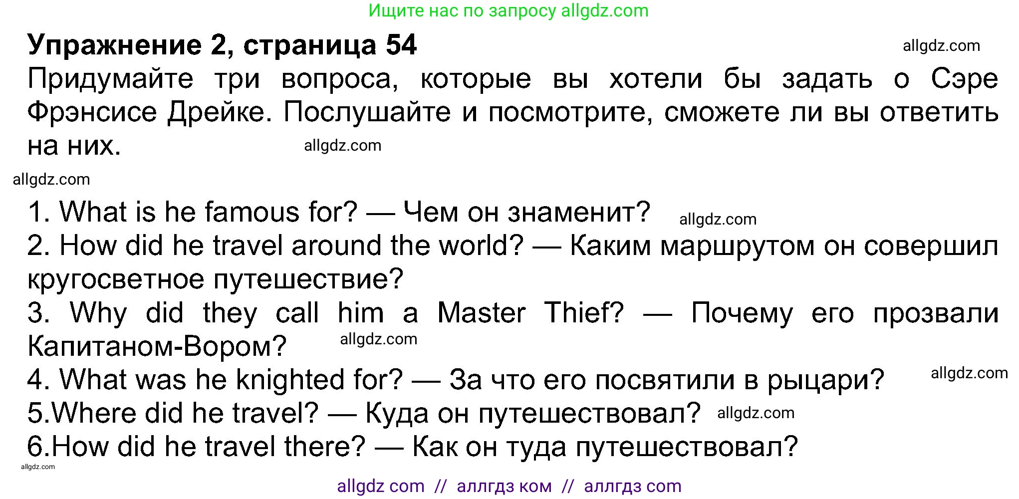 Английский язык (english), 8 класс Учебник (Student's book), авторы: Ваулина Юлия Евгеньевна (Vaulina Julia), Дули Дженни (Dooley Jenny), Подоляко Ольга Евгеньевна (Podolyako Olga), Эванс Вирджиния (Evans Virginia), издательство Просвещение, Москва, 2023, бирюзового цвета, страница 54, номер 2, Решение 2023-2027