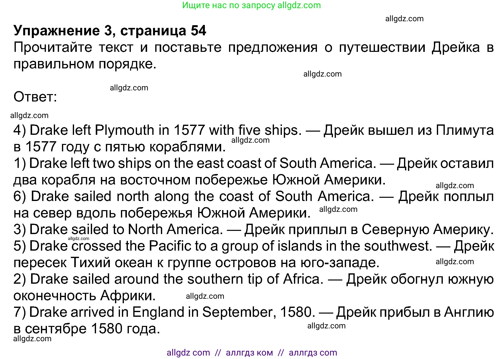 Английский язык (english), 8 класс Учебник (Student's book), авторы: Ваулина Юлия Евгеньевна (Vaulina Julia), Дули Дженни (Dooley Jenny), Подоляко Ольга Евгеньевна (Podolyako Olga), Эванс Вирджиния (Evans Virginia), издательство Просвещение, Москва, 2023, бирюзового цвета, страница 54, номер 3, Решение 2023-2027