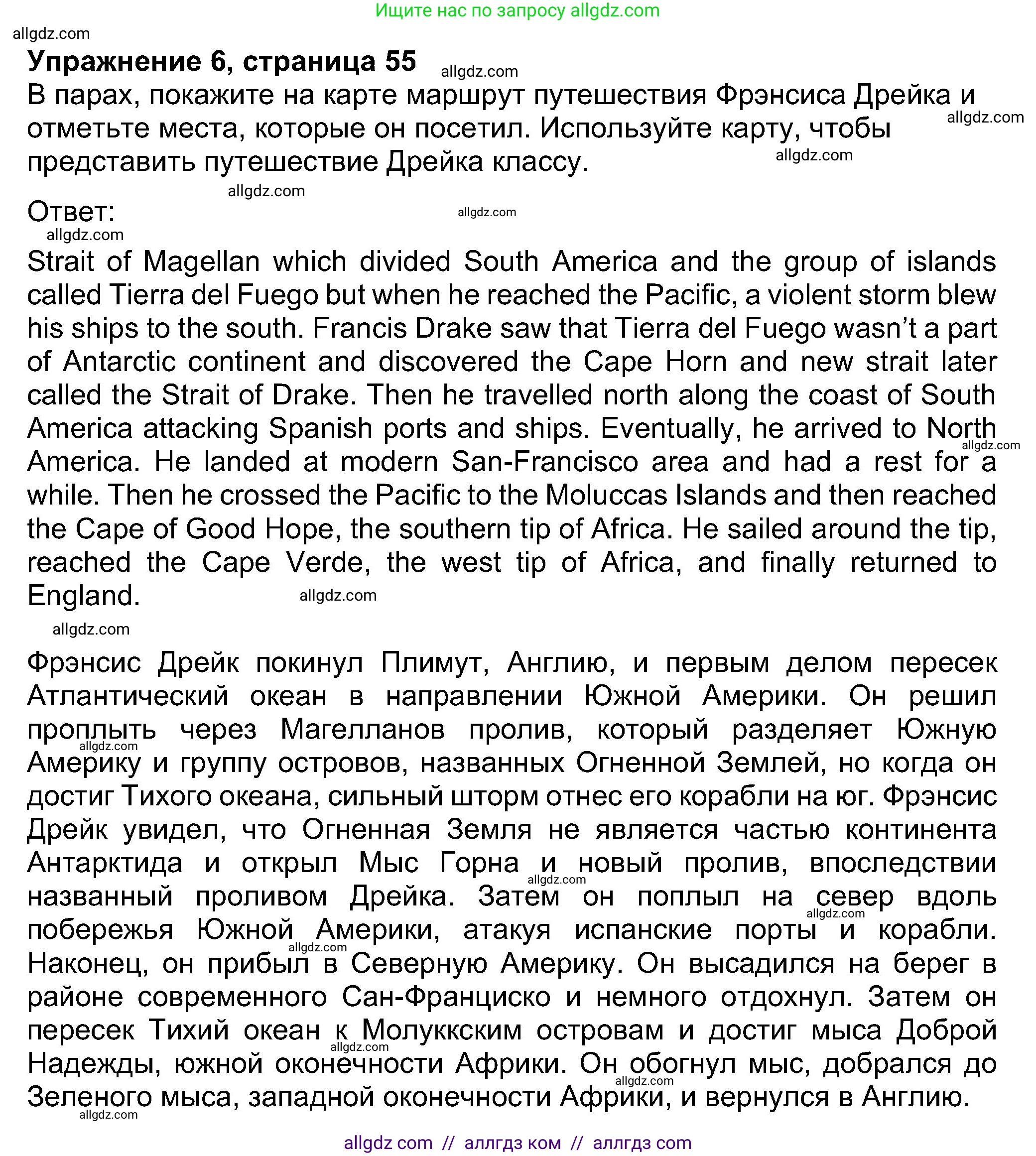 Английский язык (english), 8 класс Учебник (Student's book), авторы: Ваулина Юлия Евгеньевна (Vaulina Julia), Дули Дженни (Dooley Jenny), Подоляко Ольга Евгеньевна (Podolyako Olga), Эванс Вирджиния (Evans Virginia), издательство Просвещение, Москва, 2023, бирюзового цвета, страница 55, номер 6, Решение 2023-2027