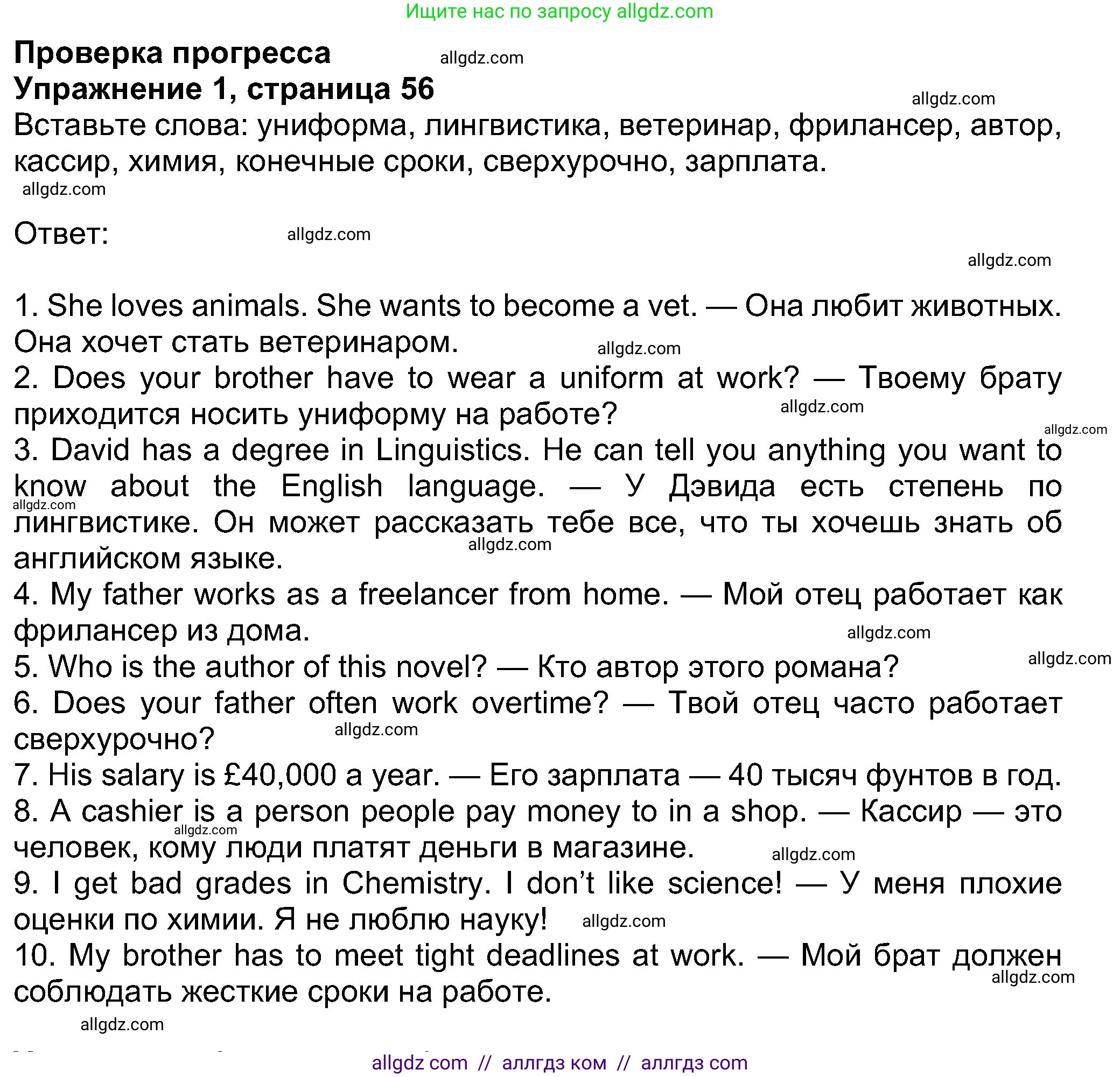 Английский язык (english), 8 класс Учебник (Student's book), авторы: Ваулина Юлия Евгеньевна (Vaulina Julia), Дули Дженни (Dooley Jenny), Подоляко Ольга Евгеньевна (Podolyako Olga), Эванс Вирджиния (Evans Virginia), издательство Просвещение, Москва, 2023, бирюзового цвета, страница 56, номер 1, Решение 2023-2027