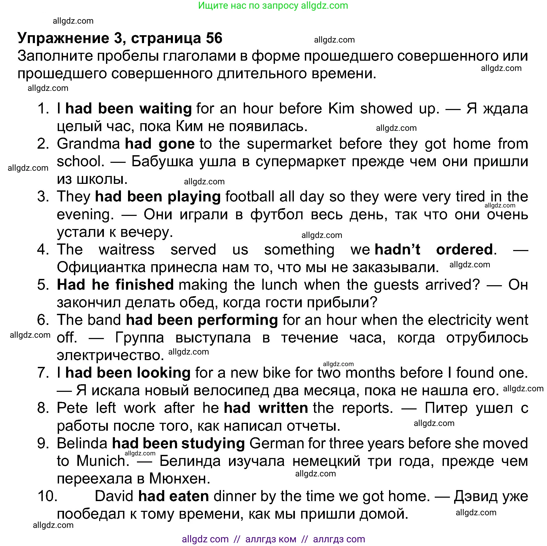 Английский язык (english), 8 класс Учебник (Student's book), авторы: Ваулина Юлия Евгеньевна (Vaulina Julia), Дули Дженни (Dooley Jenny), Подоляко Ольга Евгеньевна (Podolyako Olga), Эванс Вирджиния (Evans Virginia), издательство Просвещение, Москва, 2023, бирюзового цвета, страница 56, номер 3, Решение 2023-2027