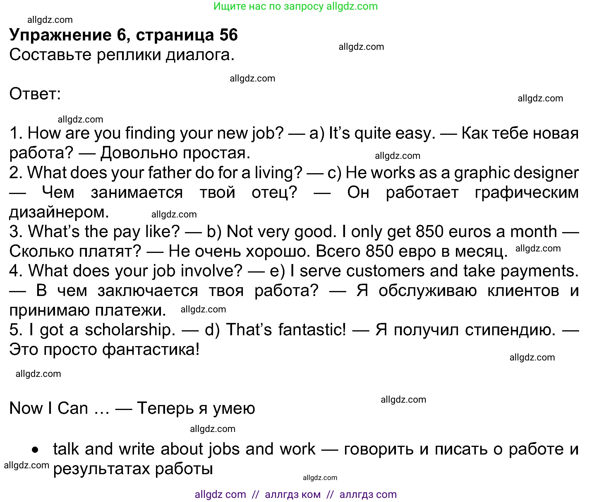 Английский язык (english), 8 класс Учебник (Student's book), авторы: Ваулина Юлия Евгеньевна (Vaulina Julia), Дули Дженни (Dooley Jenny), Подоляко Ольга Евгеньевна (Podolyako Olga), Эванс Вирджиния (Evans Virginia), издательство Просвещение, Москва, 2023, бирюзового цвета, страница 56, номер 7, Решение 2023-2027