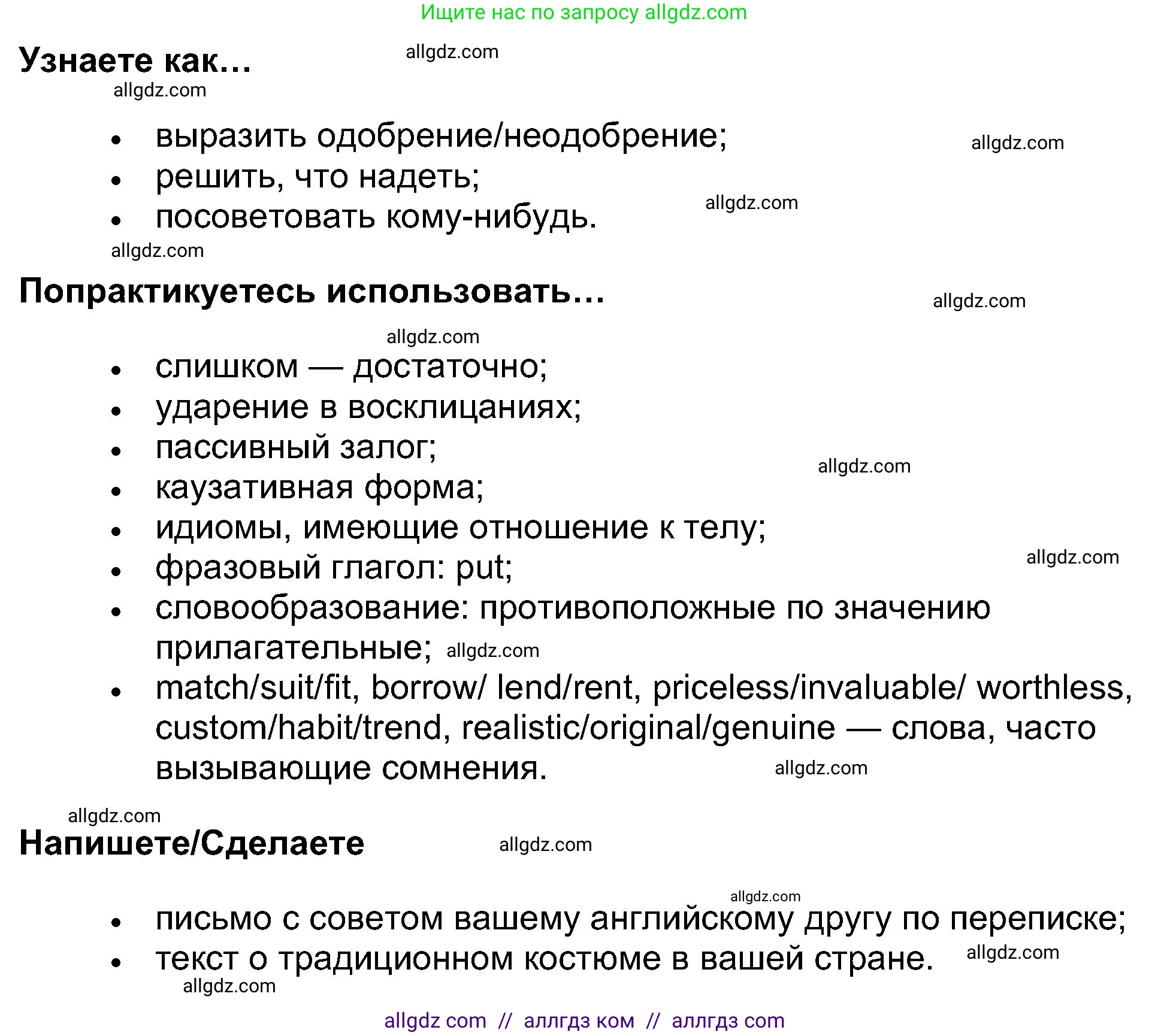 Английский язык (english), 8 класс Учебник (Student's book), авторы: Ваулина Юлия Евгеньевна (Vaulina Julia), Дули Дженни (Dooley Jenny), Подоляко Ольга Евгеньевна (Podolyako Olga), Эванс Вирджиния (Evans Virginia), издательство Просвещение, Москва, 2023, бирюзового цвета, страница 57, Решение 2023-2027 (продолжение 2)