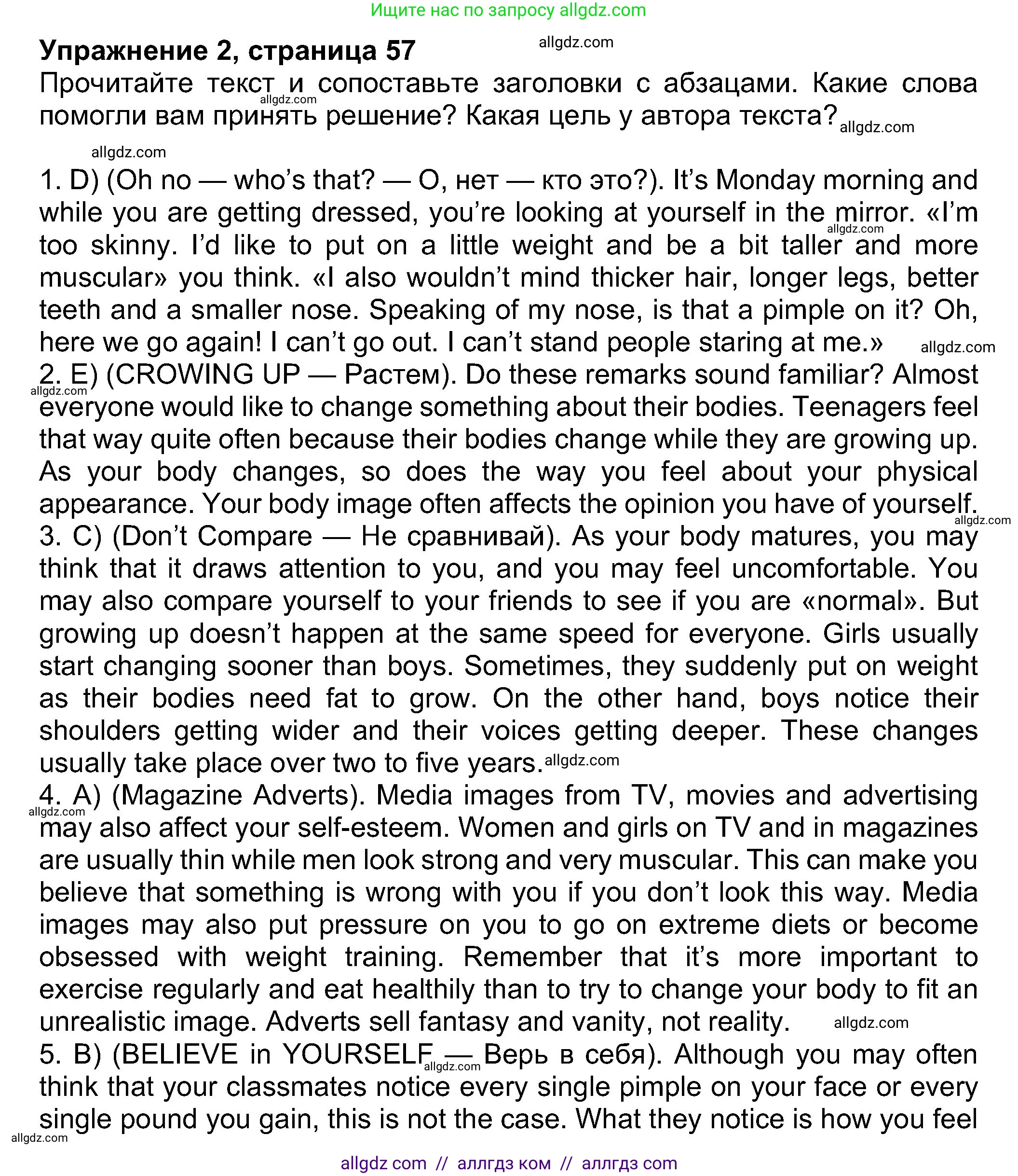 Английский язык (english), 8 класс Учебник (Student's book), авторы: Ваулина Юлия Евгеньевна (Vaulina Julia), Дули Дженни (Dooley Jenny), Подоляко Ольга Евгеньевна (Podolyako Olga), Эванс Вирджиния (Evans Virginia), издательство Просвещение, Москва, 2023, бирюзового цвета, страница 58, номер 2, Решение 2023-2027