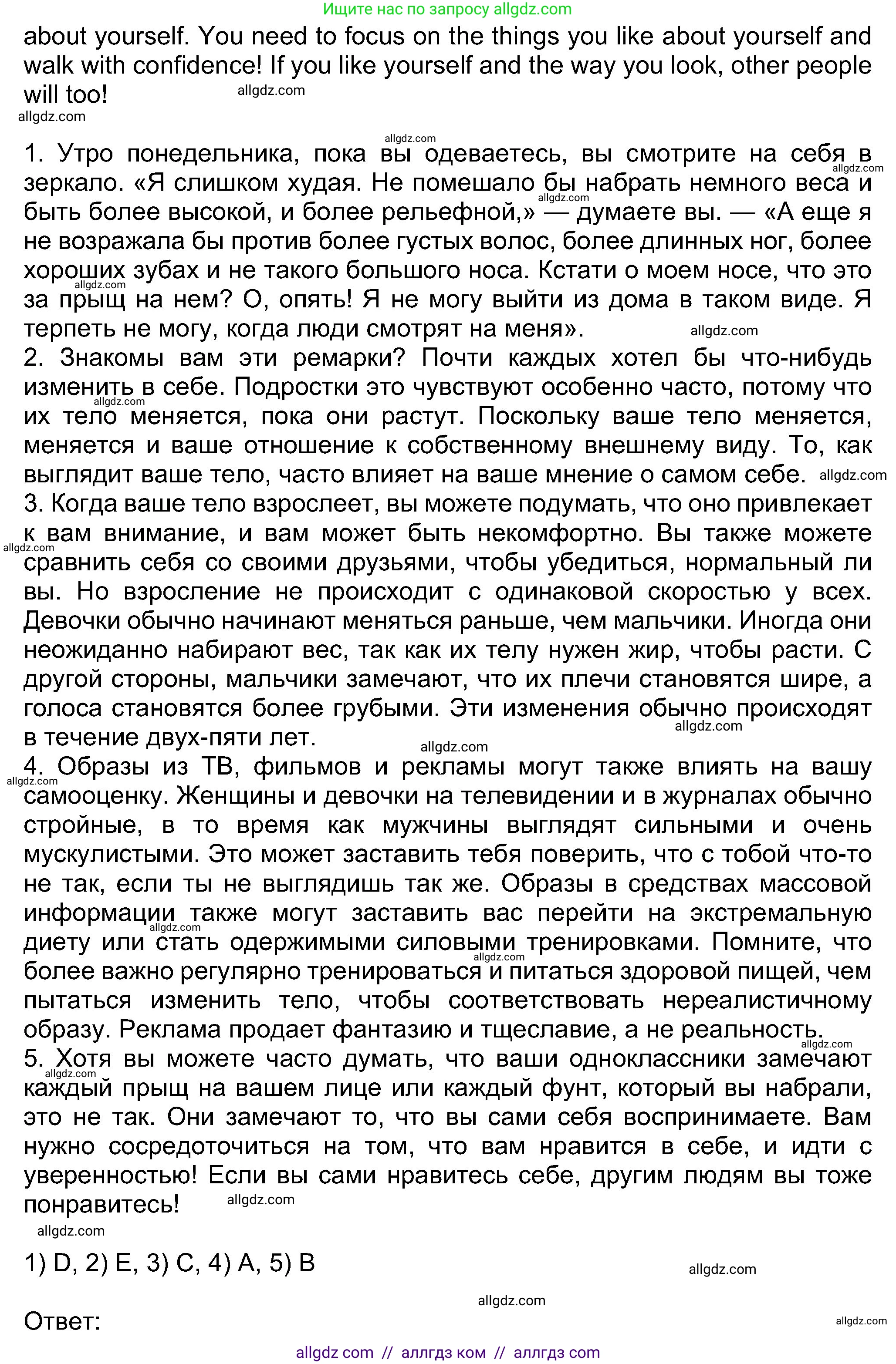 Английский язык (english), 8 класс Учебник (Student's book), авторы: Ваулина Юлия Евгеньевна (Vaulina Julia), Дули Дженни (Dooley Jenny), Подоляко Ольга Евгеньевна (Podolyako Olga), Эванс Вирджиния (Evans Virginia), издательство Просвещение, Москва, 2023, бирюзового цвета, страница 58, номер 2, Решение 2023-2027 (продолжение 2)