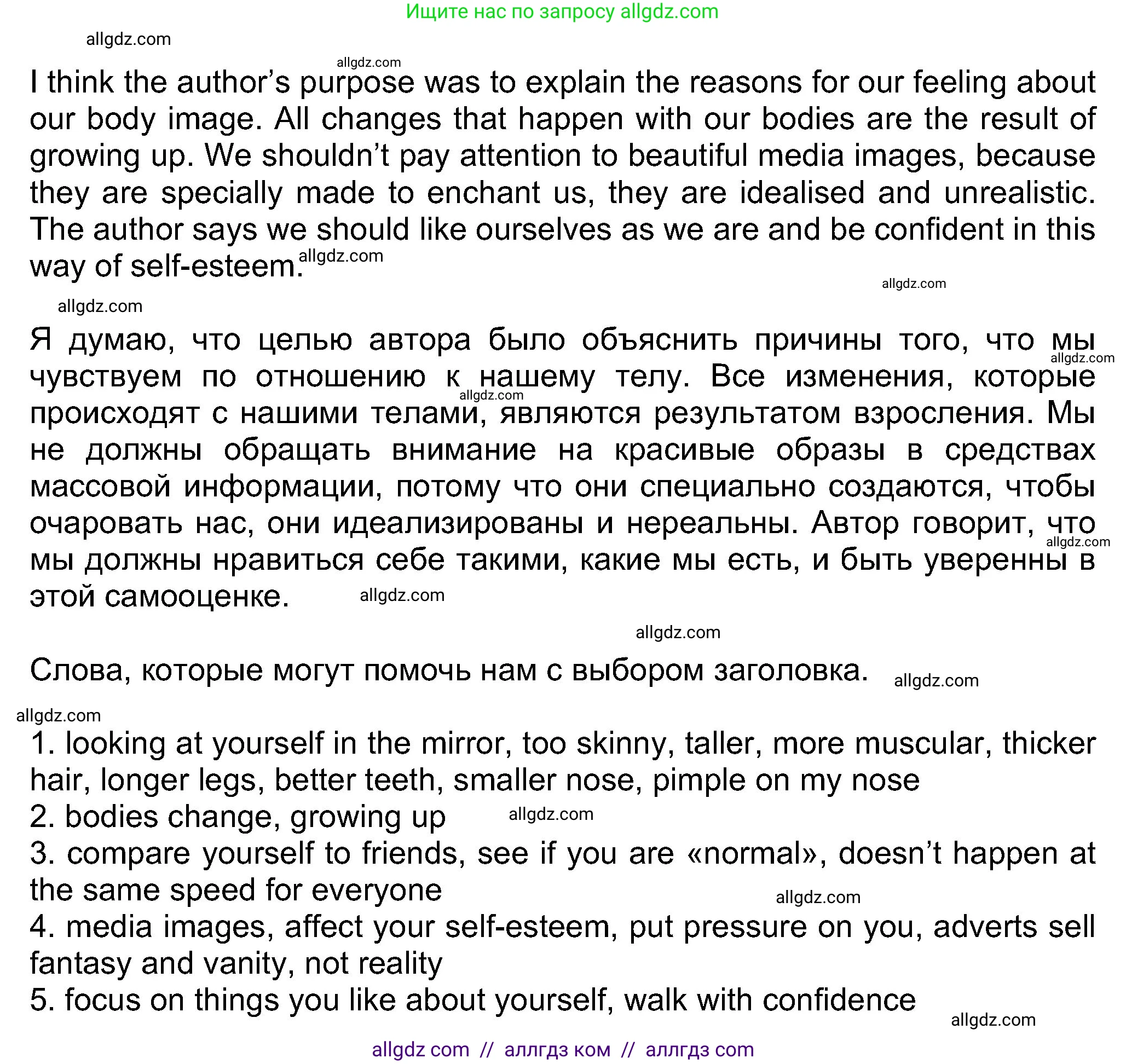 Английский язык (english), 8 класс Учебник (Student's book), авторы: Ваулина Юлия Евгеньевна (Vaulina Julia), Дули Дженни (Dooley Jenny), Подоляко Ольга Евгеньевна (Podolyako Olga), Эванс Вирджиния (Evans Virginia), издательство Просвещение, Москва, 2023, бирюзового цвета, страница 58, номер 2, Решение 2023-2027 (продолжение 3)