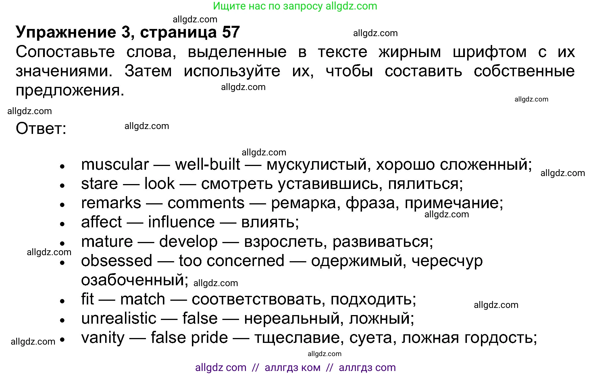 Английский язык (english), 8 класс Учебник (Student's book), авторы: Ваулина Юлия Евгеньевна (Vaulina Julia), Дули Дженни (Dooley Jenny), Подоляко Ольга Евгеньевна (Podolyako Olga), Эванс Вирджиния (Evans Virginia), издательство Просвещение, Москва, 2023, бирюзового цвета, страница 58, номер 3, Решение 2023-2027