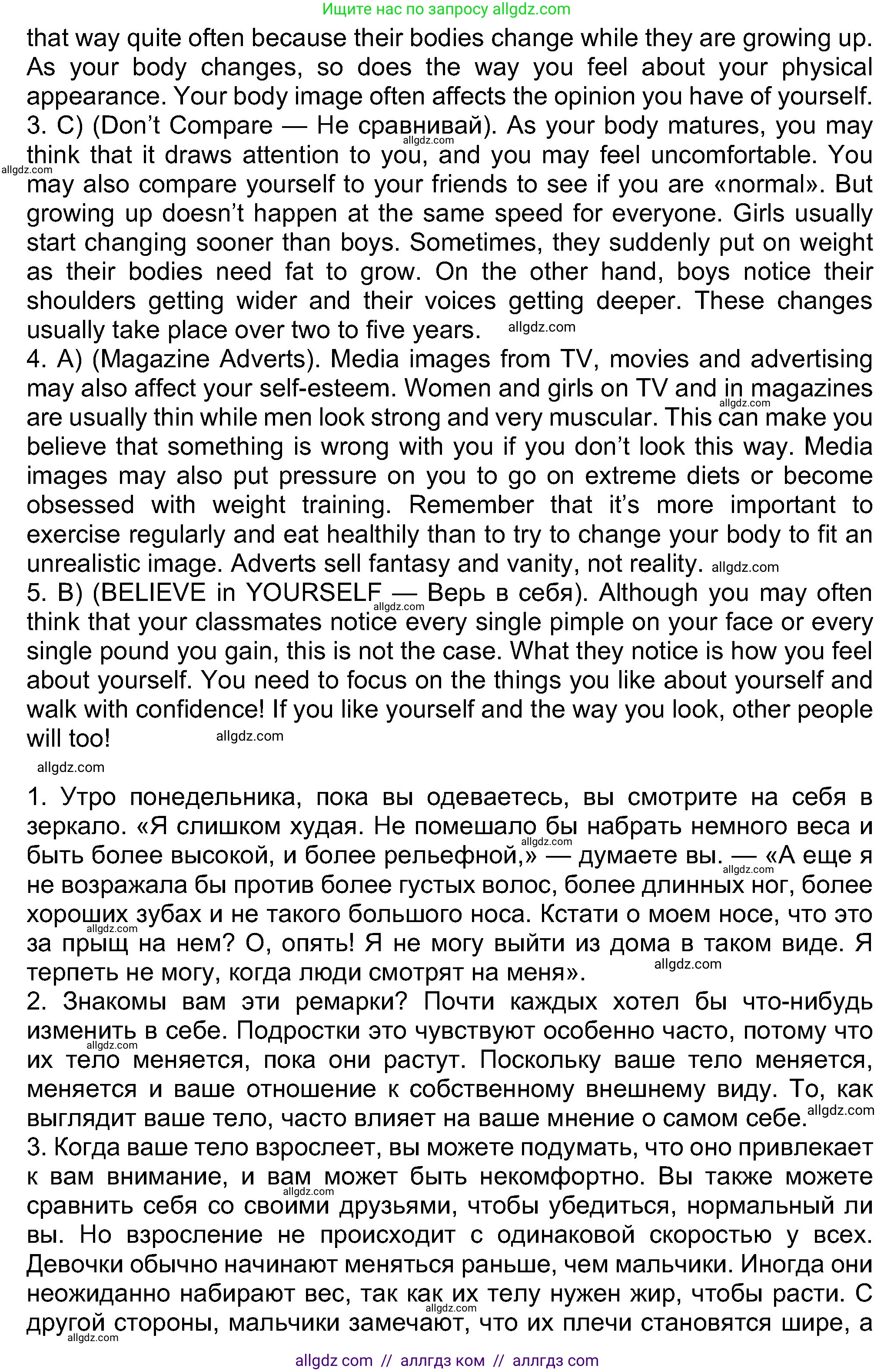 Английский язык (english), 8 класс Учебник (Student's book), авторы: Ваулина Юлия Евгеньевна (Vaulina Julia), Дули Дженни (Dooley Jenny), Подоляко Ольга Евгеньевна (Podolyako Olga), Эванс Вирджиния (Evans Virginia), издательство Просвещение, Москва, 2023, бирюзового цвета, страница 58, номер 4, Решение 2023-2027 (продолжение 3)