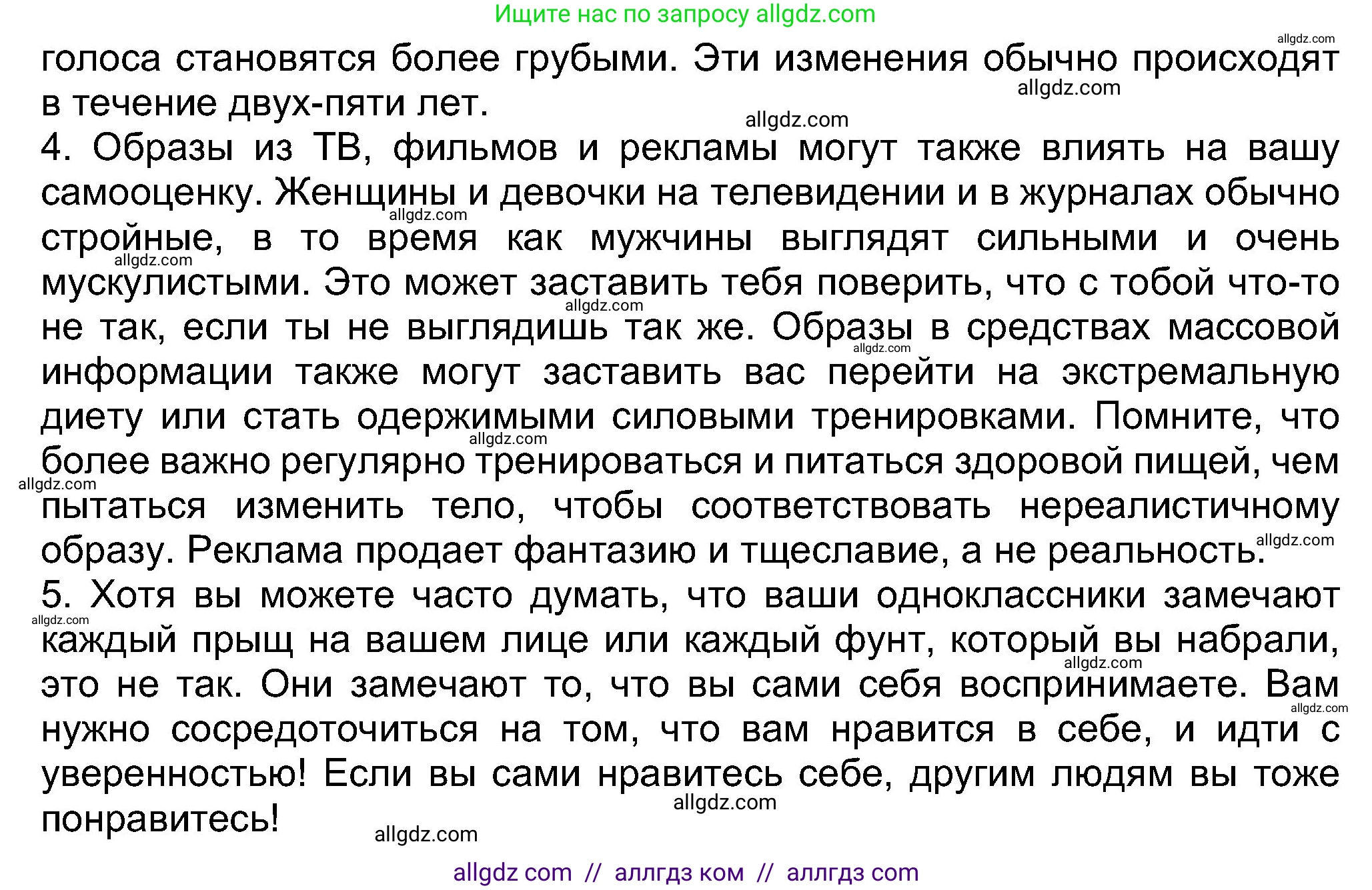 Английский язык (english), 8 класс Учебник (Student's book), авторы: Ваулина Юлия Евгеньевна (Vaulina Julia), Дули Дженни (Dooley Jenny), Подоляко Ольга Евгеньевна (Podolyako Olga), Эванс Вирджиния (Evans Virginia), издательство Просвещение, Москва, 2023, бирюзового цвета, страница 58, номер 4, Решение 2023-2027 (продолжение 4)