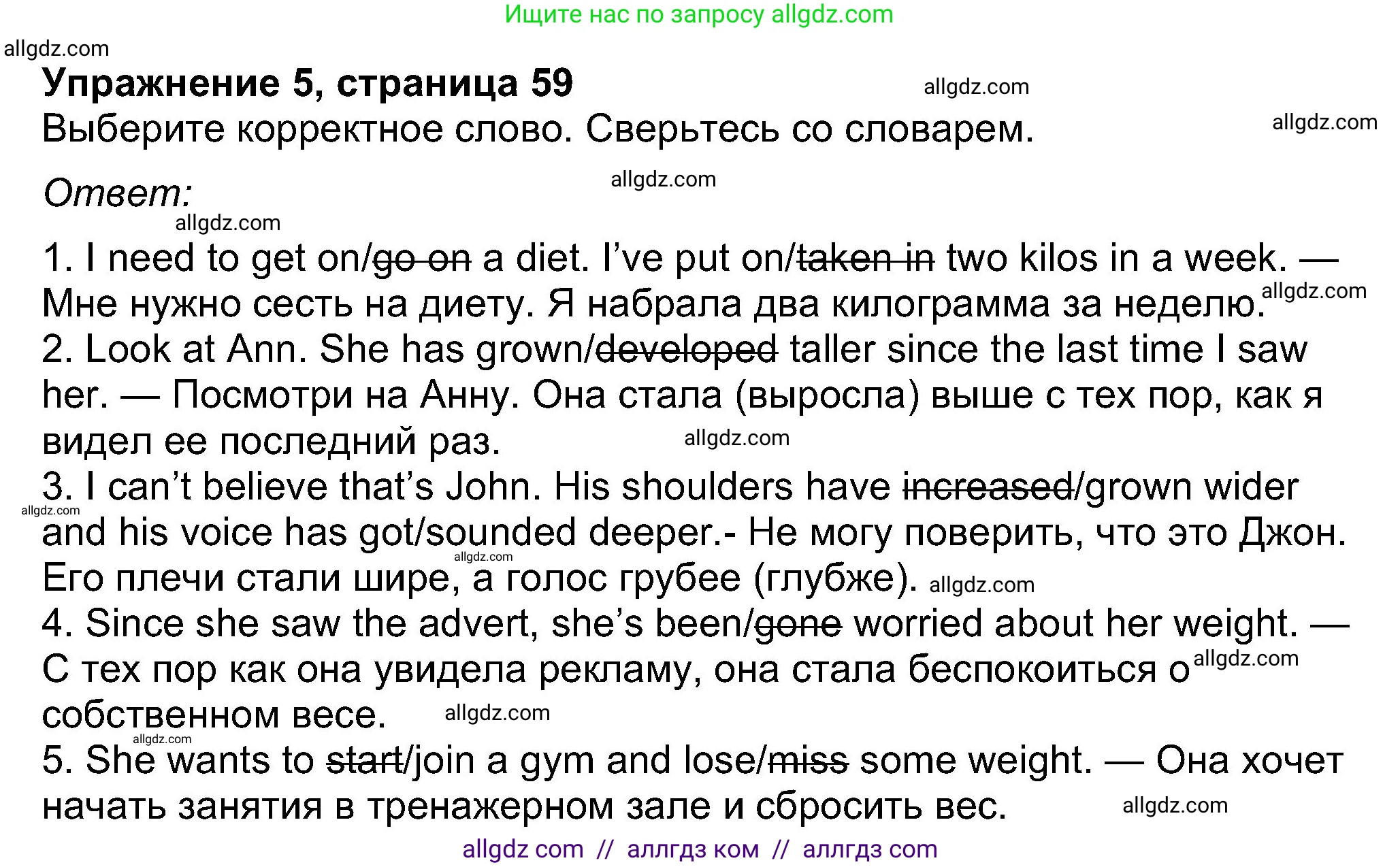 Английский язык (english), 8 класс Учебник (Student's book), авторы: Ваулина Юлия Евгеньевна (Vaulina Julia), Дули Дженни (Dooley Jenny), Подоляко Ольга Евгеньевна (Podolyako Olga), Эванс Вирджиния (Evans Virginia), издательство Просвещение, Москва, 2023, бирюзового цвета, страница 59, номер 5, Решение 2023-2027