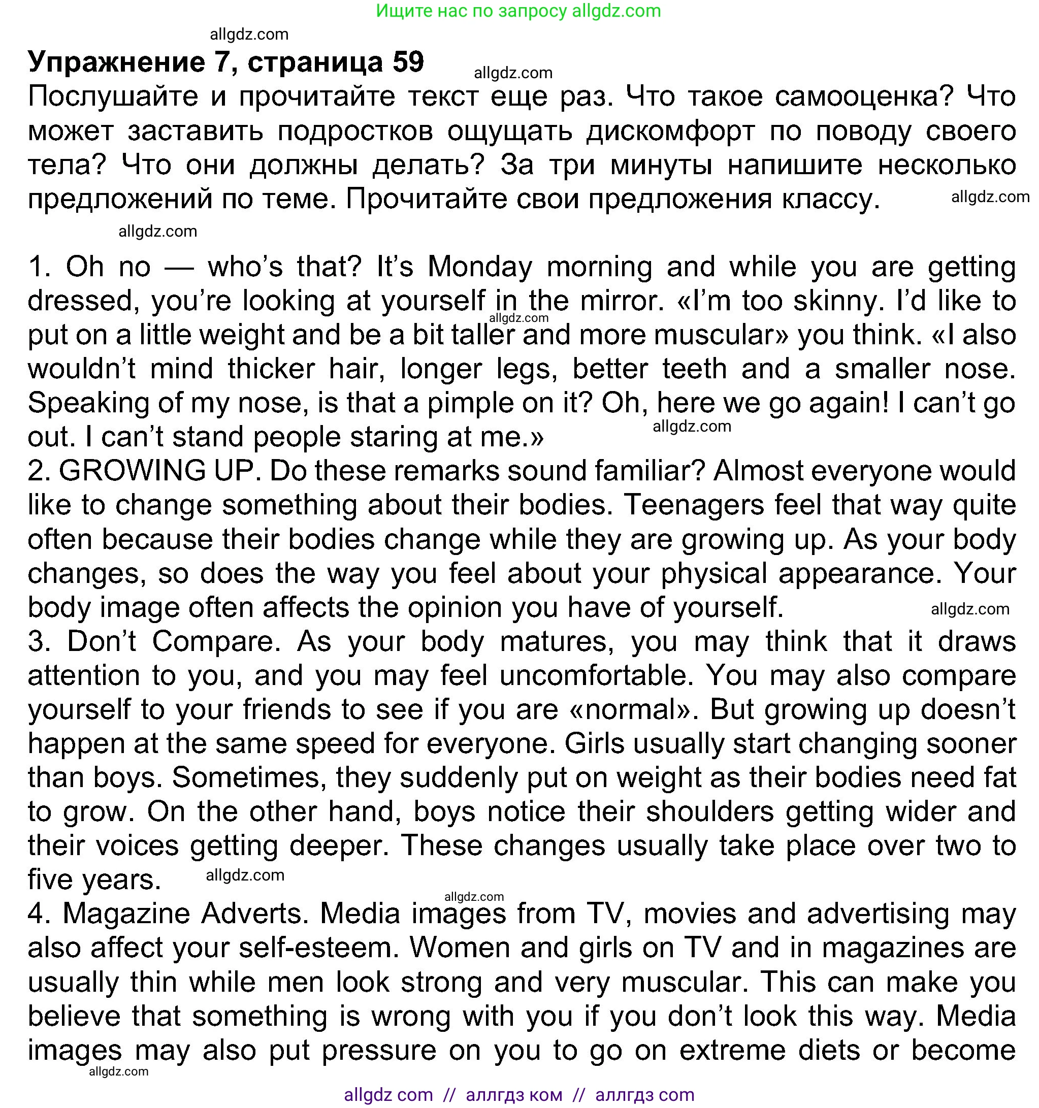 Английский язык (english), 8 класс Учебник (Student's book), авторы: Ваулина Юлия Евгеньевна (Vaulina Julia), Дули Дженни (Dooley Jenny), Подоляко Ольга Евгеньевна (Podolyako Olga), Эванс Вирджиния (Evans Virginia), издательство Просвещение, Москва, 2023, бирюзового цвета, страница 59, номер 7, Решение 2023-2027