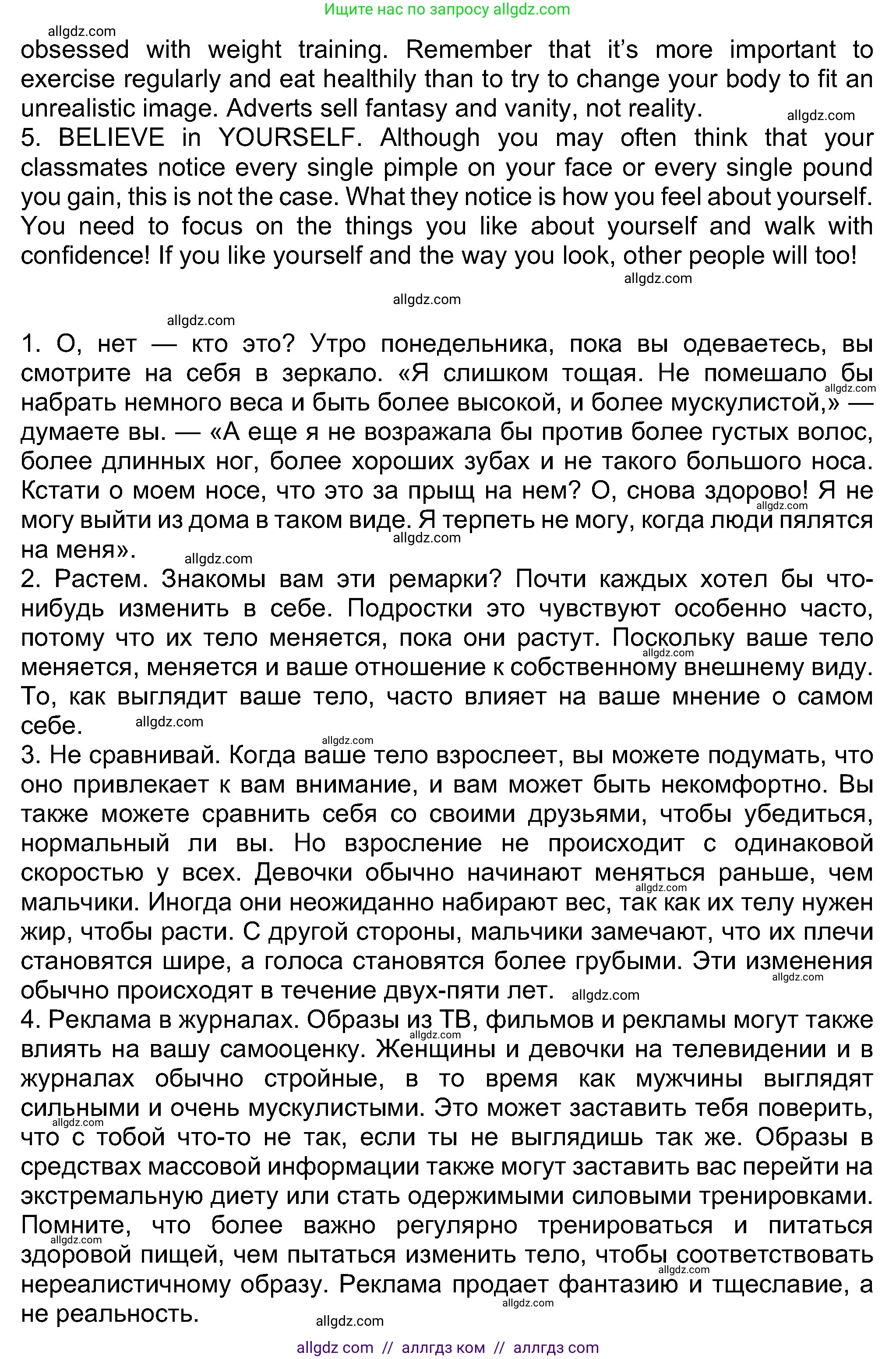 Английский язык (english), 8 класс Учебник (Student's book), авторы: Ваулина Юлия Евгеньевна (Vaulina Julia), Дули Дженни (Dooley Jenny), Подоляко Ольга Евгеньевна (Podolyako Olga), Эванс Вирджиния (Evans Virginia), издательство Просвещение, Москва, 2023, бирюзового цвета, страница 59, номер 7, Решение 2023-2027 (продолжение 2)