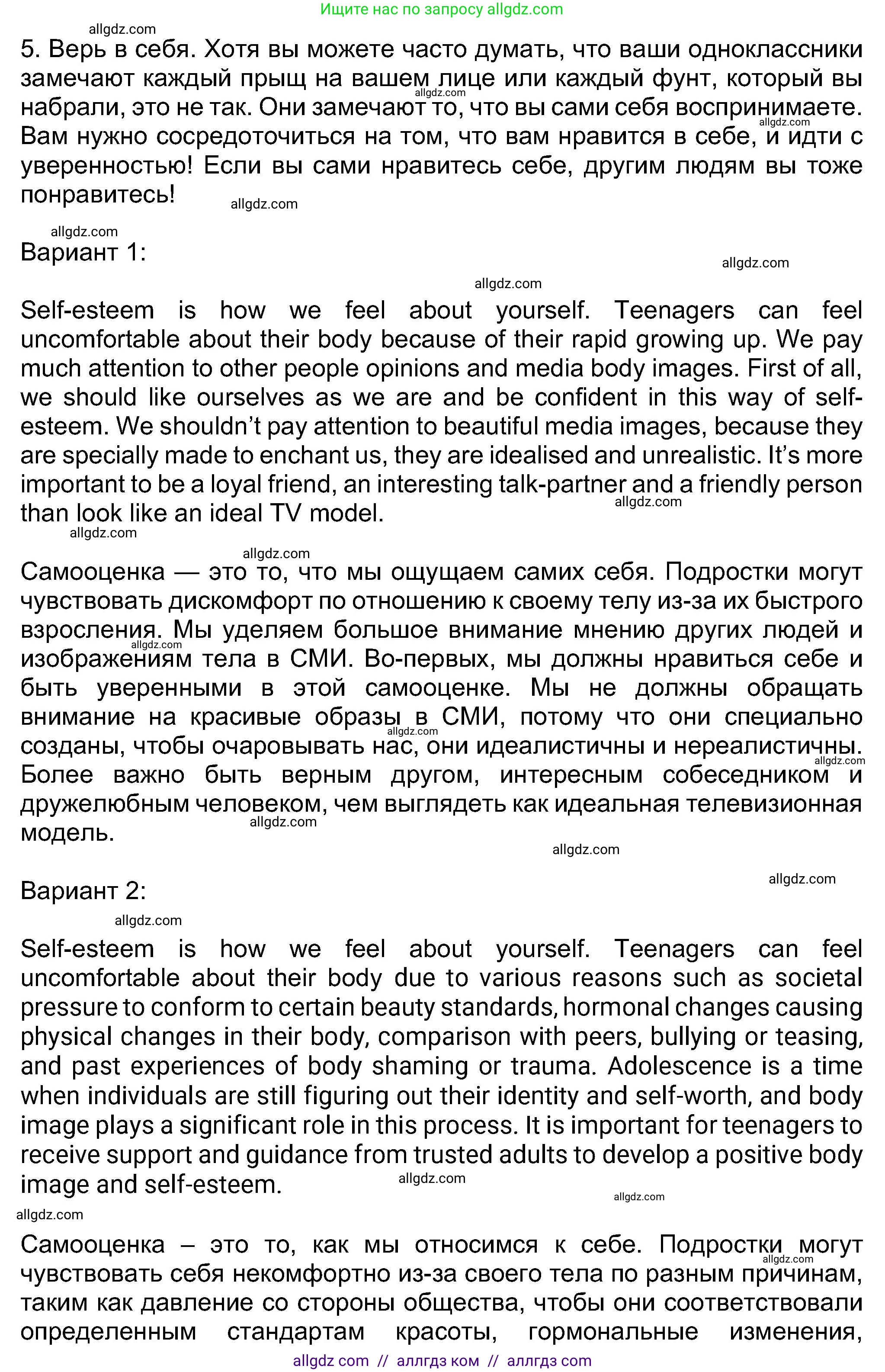 Английский язык (english), 8 класс Учебник (Student's book), авторы: Ваулина Юлия Евгеньевна (Vaulina Julia), Дули Дженни (Dooley Jenny), Подоляко Ольга Евгеньевна (Podolyako Olga), Эванс Вирджиния (Evans Virginia), издательство Просвещение, Москва, 2023, бирюзового цвета, страница 59, номер 7, Решение 2023-2027 (продолжение 3)