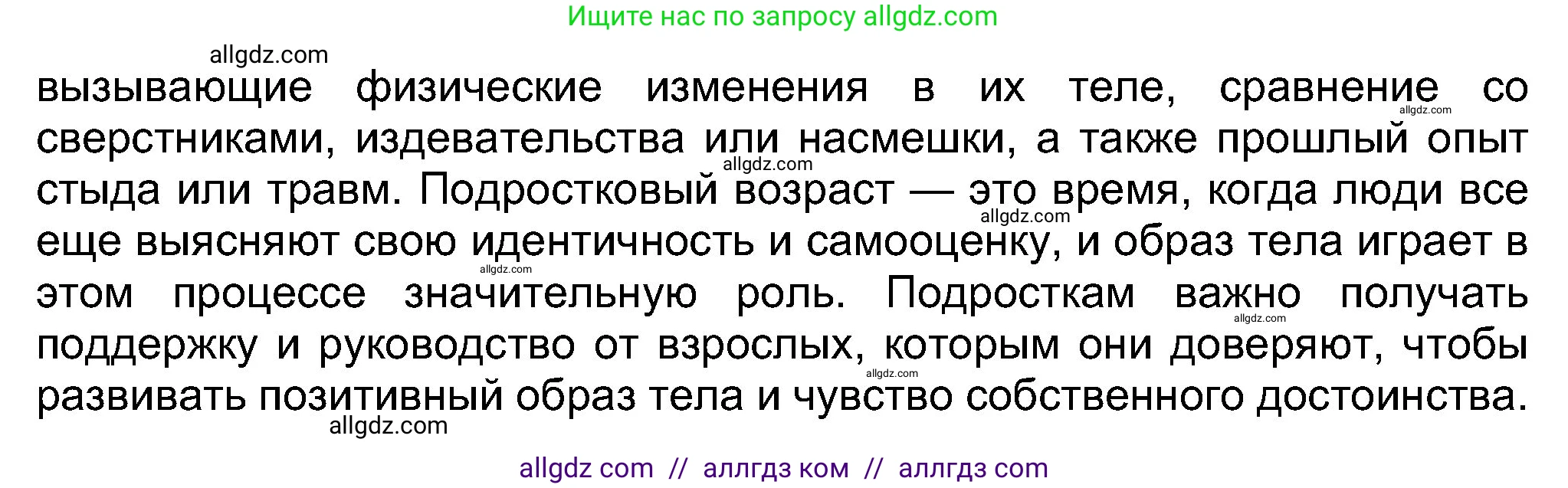 Английский язык (english), 8 класс Учебник (Student's book), авторы: Ваулина Юлия Евгеньевна (Vaulina Julia), Дули Дженни (Dooley Jenny), Подоляко Ольга Евгеньевна (Podolyako Olga), Эванс Вирджиния (Evans Virginia), издательство Просвещение, Москва, 2023, бирюзового цвета, страница 59, номер 7, Решение 2023-2027 (продолжение 4)