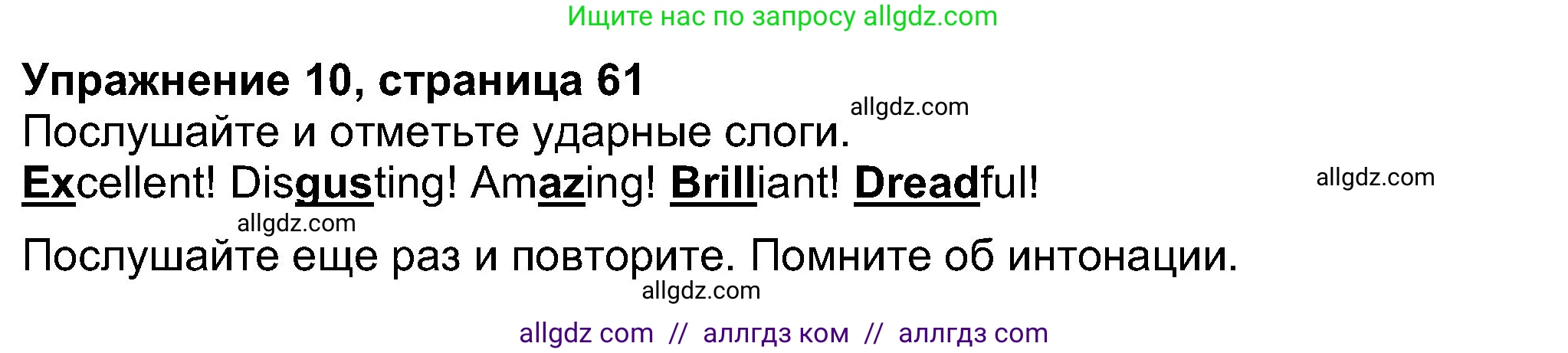 Английский язык (english), 8 класс Учебник (Student's book), авторы: Ваулина Юлия Евгеньевна (Vaulina Julia), Дули Дженни (Dooley Jenny), Подоляко Ольга Евгеньевна (Podolyako Olga), Эванс Вирджиния (Evans Virginia), издательство Просвещение, Москва, 2023, бирюзового цвета, страница 61, номер 10, Решение 2023-2027