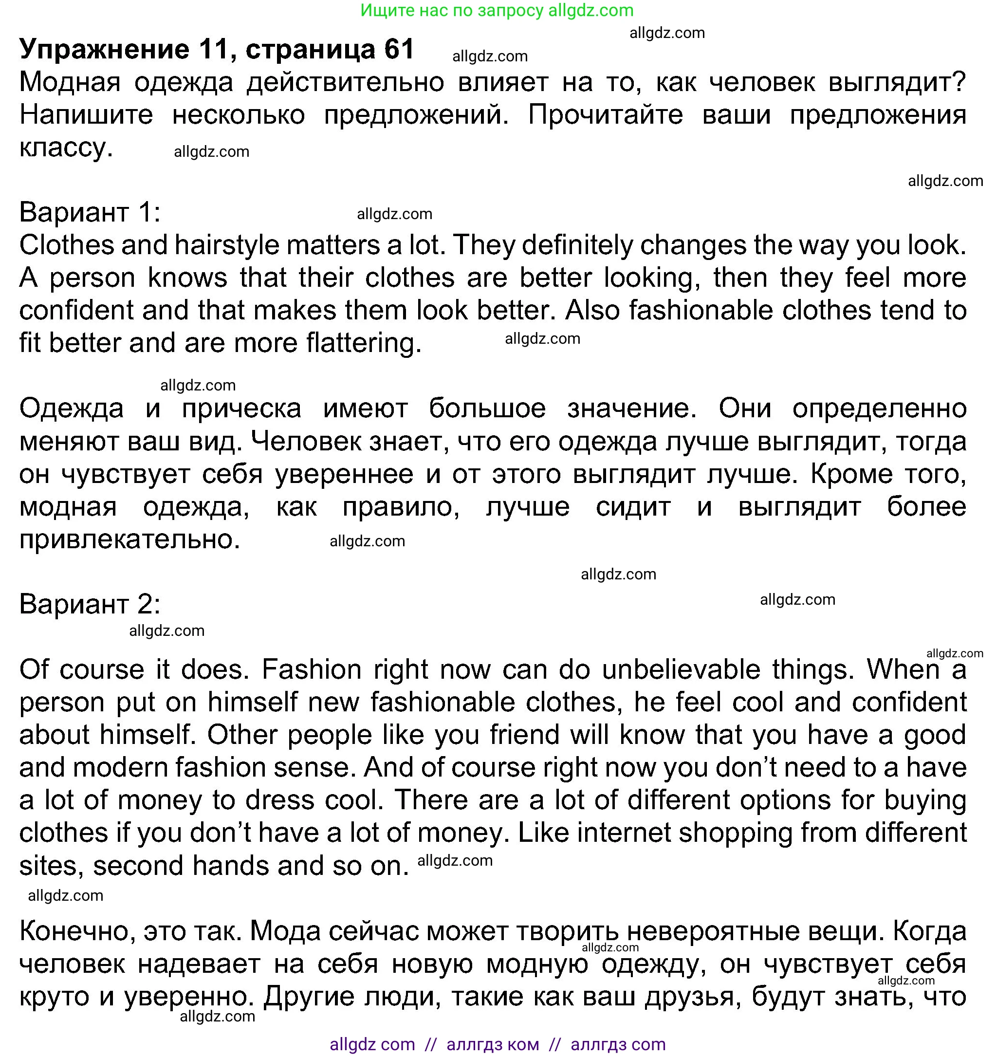 Английский язык (english), 8 класс Учебник (Student's book), авторы: Ваулина Юлия Евгеньевна (Vaulina Julia), Дули Дженни (Dooley Jenny), Подоляко Ольга Евгеньевна (Podolyako Olga), Эванс Вирджиния (Evans Virginia), издательство Просвещение, Москва, 2023, бирюзового цвета, страница 61, номер 11, Решение 2023-2027