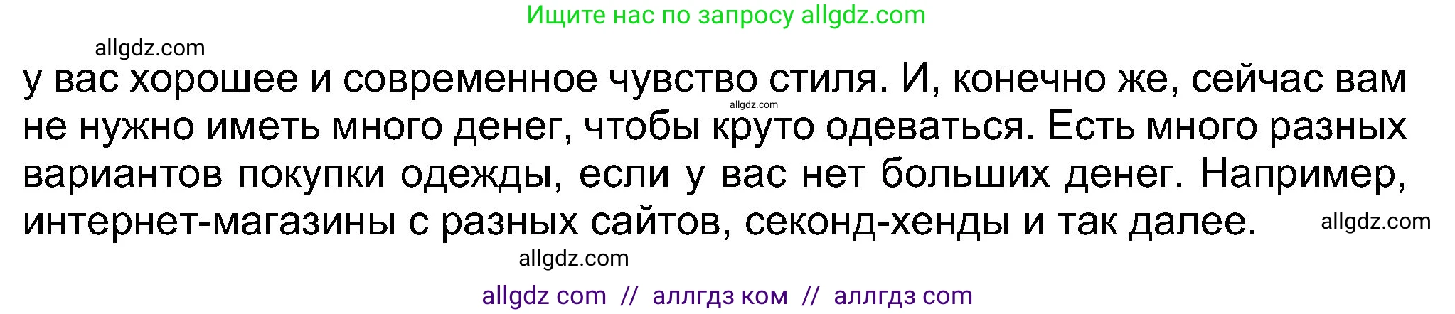 Английский язык (english), 8 класс Учебник (Student's book), авторы: Ваулина Юлия Евгеньевна (Vaulina Julia), Дули Дженни (Dooley Jenny), Подоляко Ольга Евгеньевна (Podolyako Olga), Эванс Вирджиния (Evans Virginia), издательство Просвещение, Москва, 2023, бирюзового цвета, страница 61, номер 11, Решение 2023-2027 (продолжение 2)