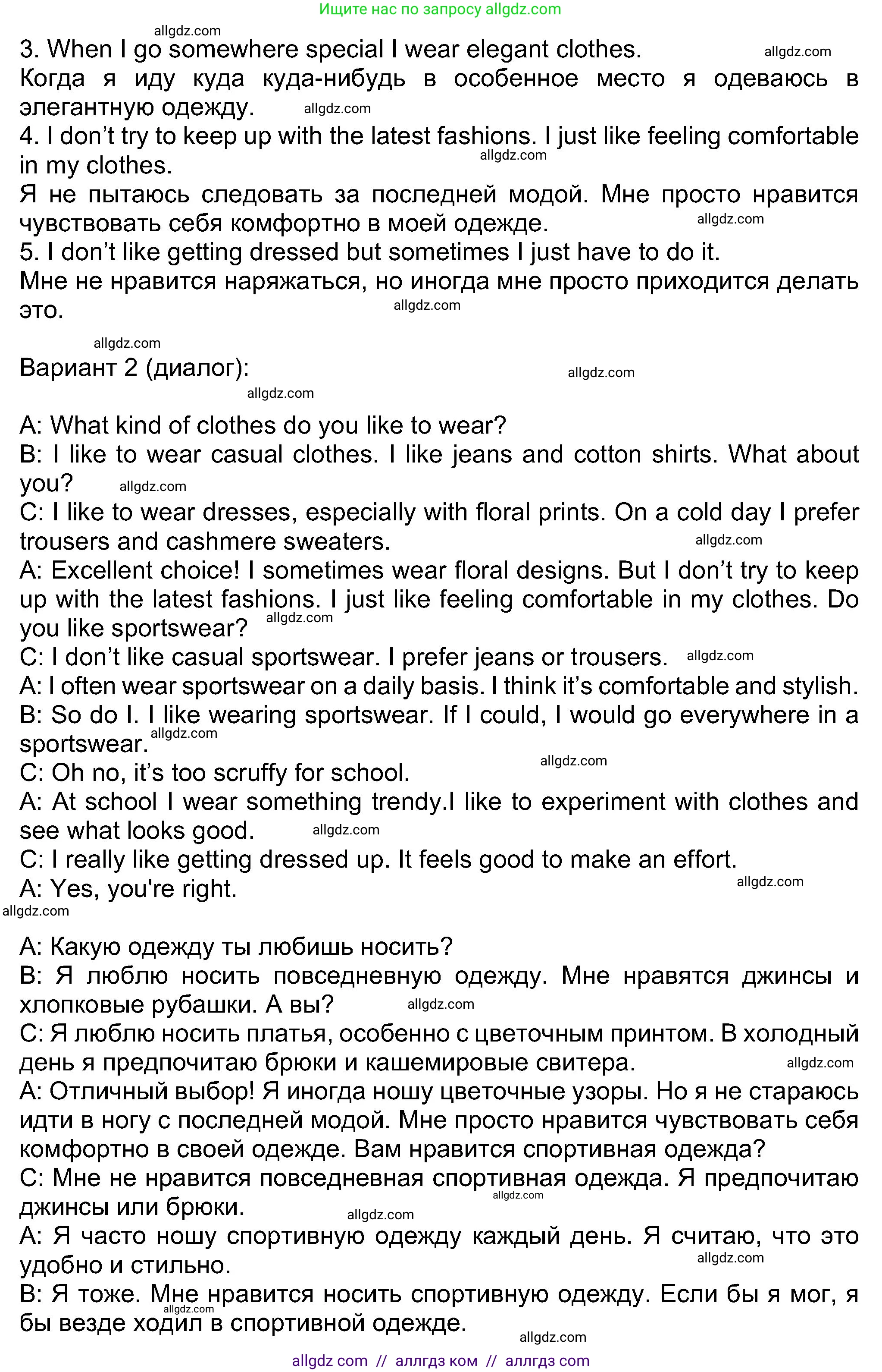 Английский язык (english), 8 класс Учебник (Student's book), авторы: Ваулина Юлия Евгеньевна (Vaulina Julia), Дули Дженни (Dooley Jenny), Подоляко Ольга Евгеньевна (Podolyako Olga), Эванс Вирджиния (Evans Virginia), издательство Просвещение, Москва, 2023, бирюзового цвета, страница 60, номер 2, Решение 2023-2027 (продолжение 2)