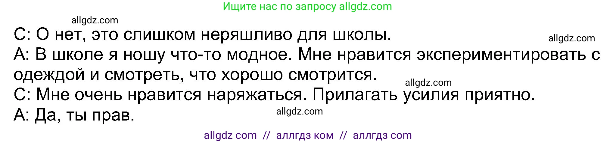 Английский язык (english), 8 класс Учебник (Student's book), авторы: Ваулина Юлия Евгеньевна (Vaulina Julia), Дули Дженни (Dooley Jenny), Подоляко Ольга Евгеньевна (Podolyako Olga), Эванс Вирджиния (Evans Virginia), издательство Просвещение, Москва, 2023, бирюзового цвета, страница 60, номер 2, Решение 2023-2027 (продолжение 3)