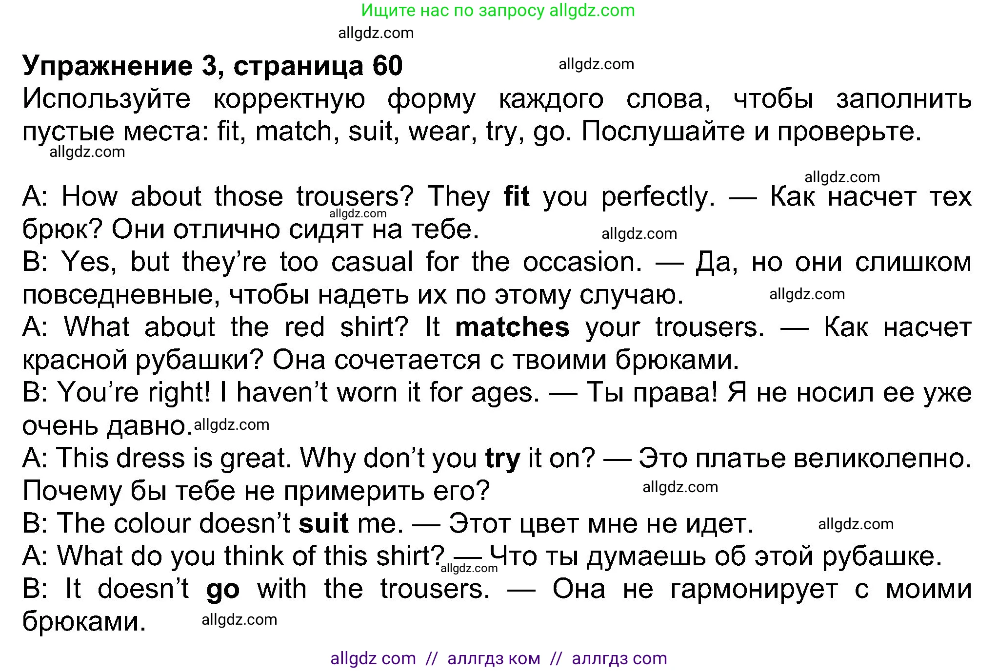 Английский язык (english), 8 класс Учебник (Student's book), авторы: Ваулина Юлия Евгеньевна (Vaulina Julia), Дули Дженни (Dooley Jenny), Подоляко Ольга Евгеньевна (Podolyako Olga), Эванс Вирджиния (Evans Virginia), издательство Просвещение, Москва, 2023, бирюзового цвета, страница 60, номер 3, Решение 2023-2027