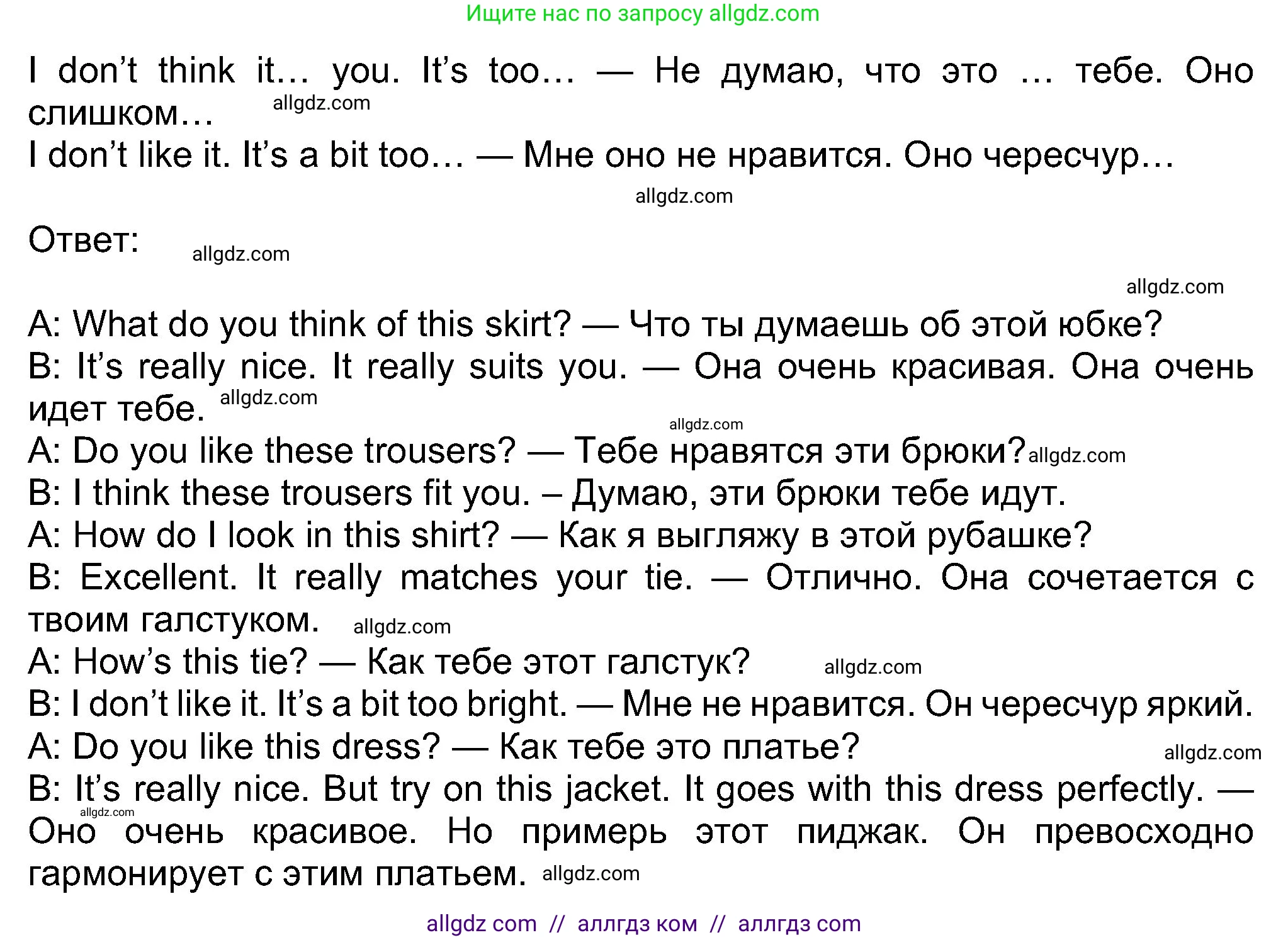 Английский язык (english), 8 класс Учебник (Student's book), авторы: Ваулина Юлия Евгеньевна (Vaulina Julia), Дули Дженни (Dooley Jenny), Подоляко Ольга Евгеньевна (Podolyako Olga), Эванс Вирджиния (Evans Virginia), издательство Просвещение, Москва, 2023, бирюзового цвета, страница 60, номер 4, Решение 2023-2027 (продолжение 2)