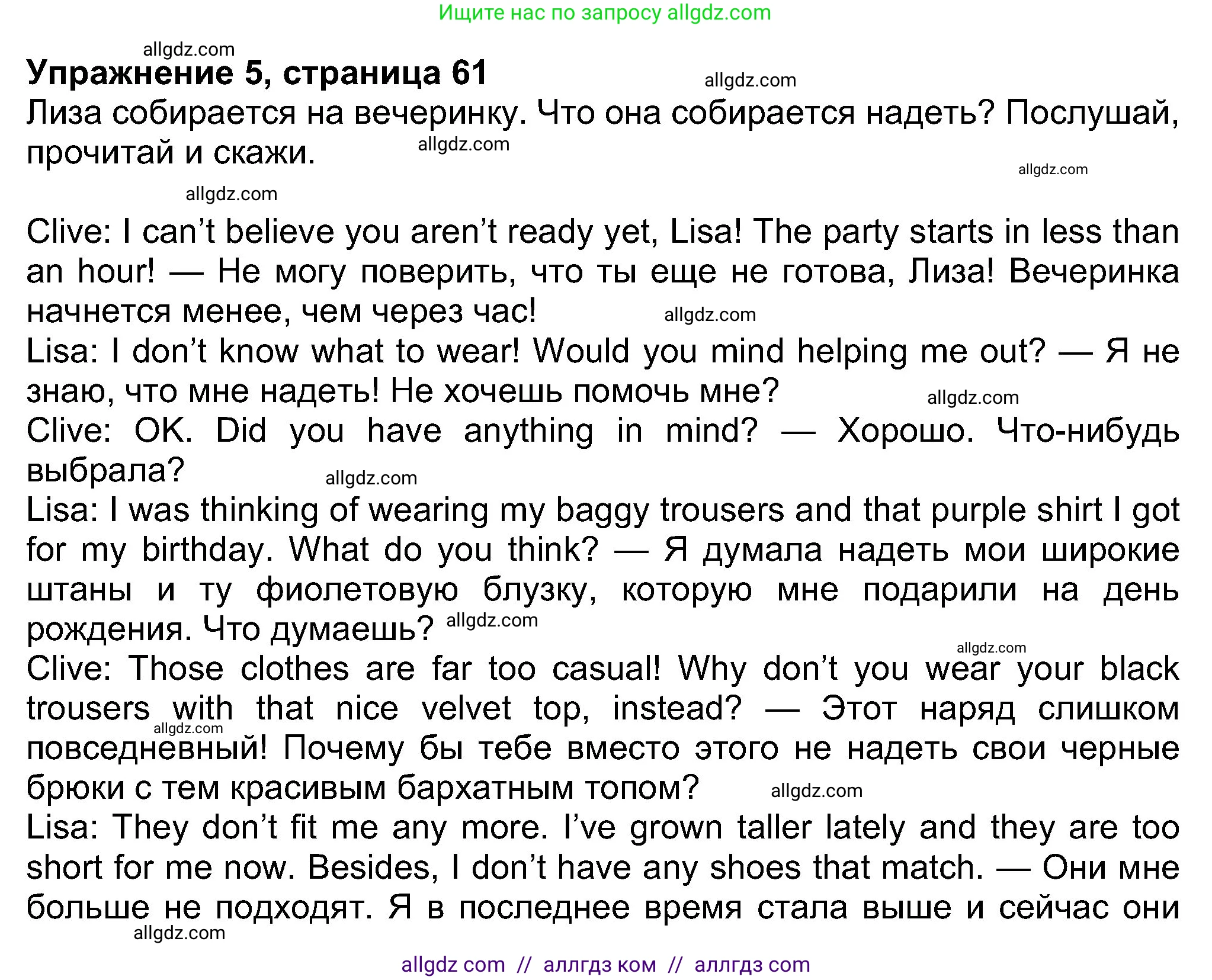 Английский язык (english), 8 класс Учебник (Student's book), авторы: Ваулина Юлия Евгеньевна (Vaulina Julia), Дули Дженни (Dooley Jenny), Подоляко Ольга Евгеньевна (Podolyako Olga), Эванс Вирджиния (Evans Virginia), издательство Просвещение, Москва, 2023, бирюзового цвета, страница 61, номер 5, Решение 2023-2027