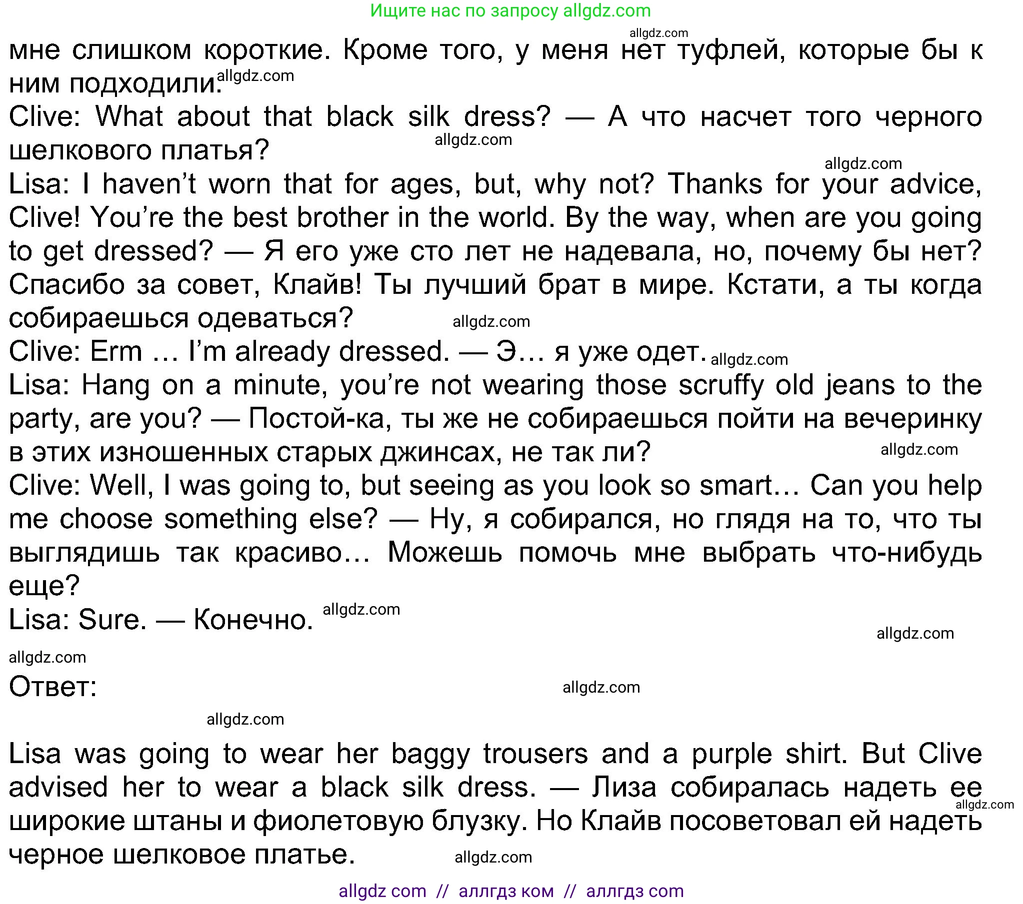 Английский язык (english), 8 класс Учебник (Student's book), авторы: Ваулина Юлия Евгеньевна (Vaulina Julia), Дули Дженни (Dooley Jenny), Подоляко Ольга Евгеньевна (Podolyako Olga), Эванс Вирджиния (Evans Virginia), издательство Просвещение, Москва, 2023, бирюзового цвета, страница 61, номер 5, Решение 2023-2027 (продолжение 2)
