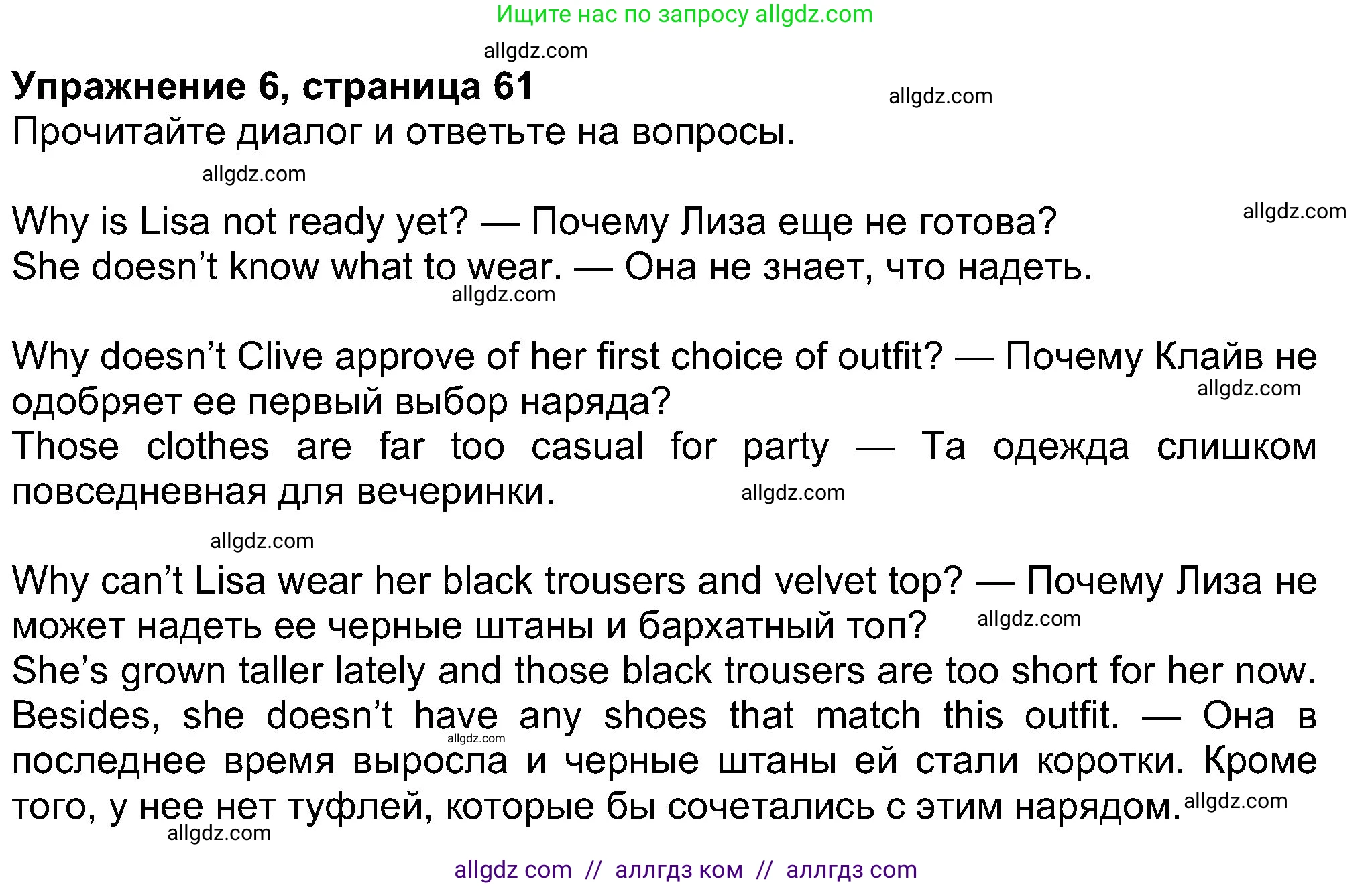 Английский язык (english), 8 класс Учебник (Student's book), авторы: Ваулина Юлия Евгеньевна (Vaulina Julia), Дули Дженни (Dooley Jenny), Подоляко Ольга Евгеньевна (Podolyako Olga), Эванс Вирджиния (Evans Virginia), издательство Просвещение, Москва, 2023, бирюзового цвета, страница 61, номер 6, Решение 2023-2027