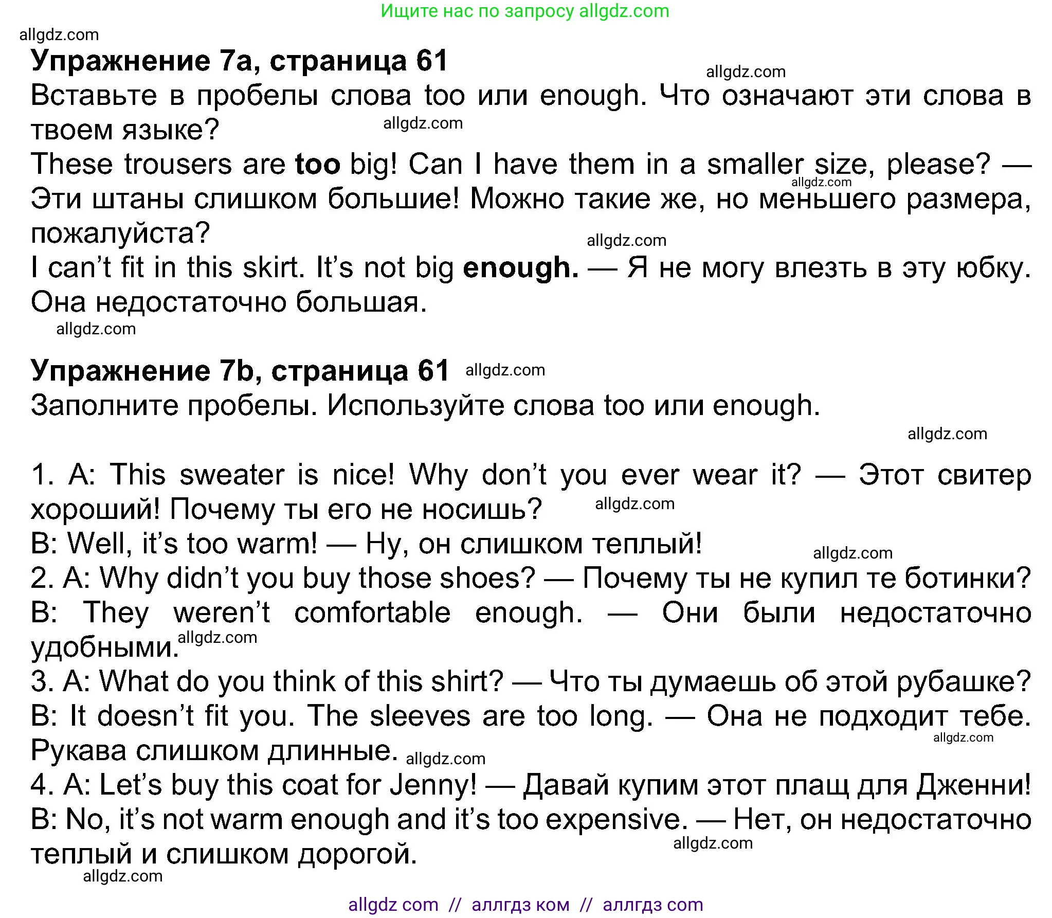 Английский язык (english), 8 класс Учебник (Student's book), авторы: Ваулина Юлия Евгеньевна (Vaulina Julia), Дули Дженни (Dooley Jenny), Подоляко Ольга Евгеньевна (Podolyako Olga), Эванс Вирджиния (Evans Virginia), издательство Просвещение, Москва, 2023, бирюзового цвета, страница 61, номер 7, Решение 2023-2027