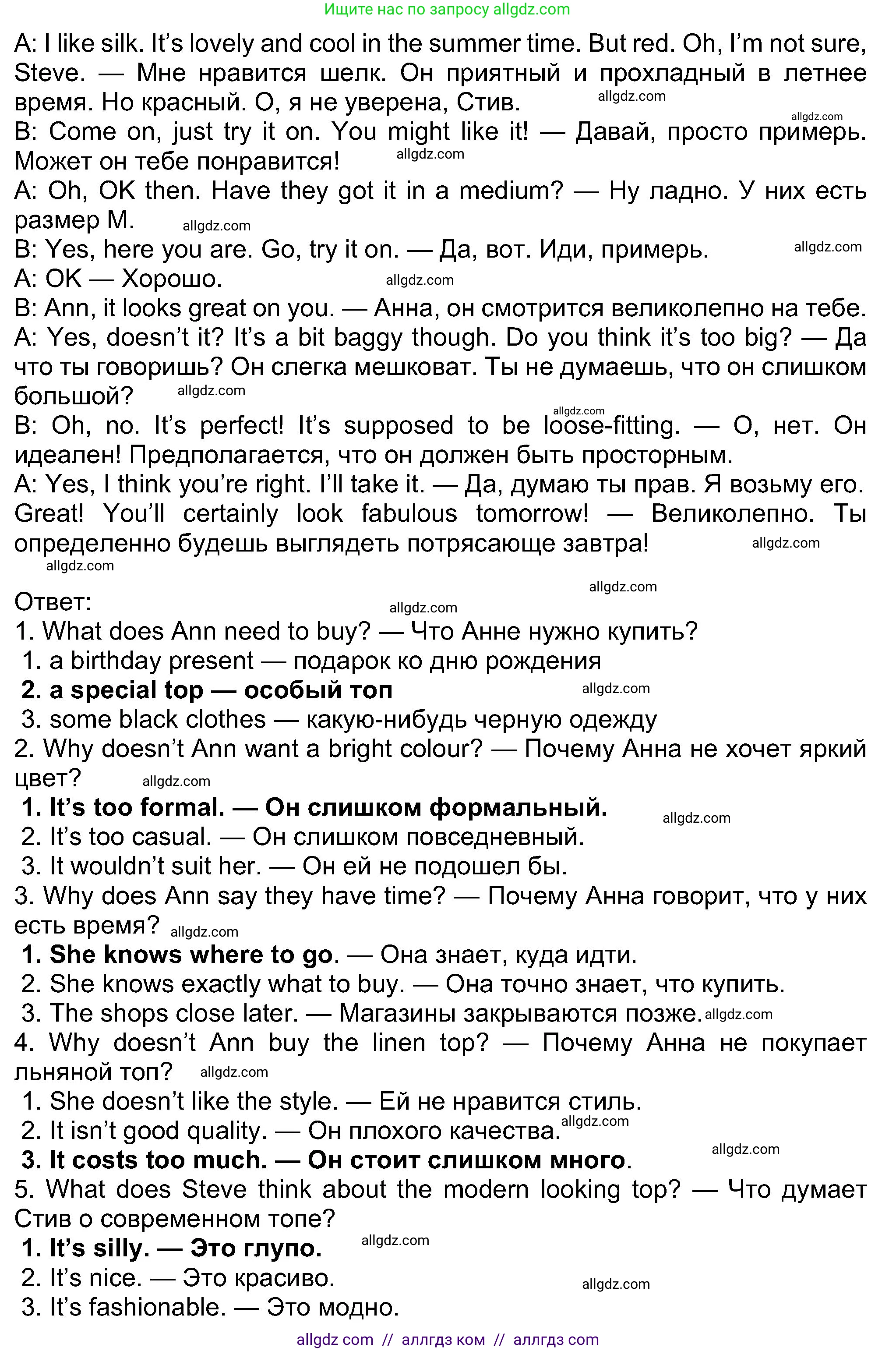 Английский язык (english), 8 класс Учебник (Student's book), авторы: Ваулина Юлия Евгеньевна (Vaulina Julia), Дули Дженни (Dooley Jenny), Подоляко Ольга Евгеньевна (Podolyako Olga), Эванс Вирджиния (Evans Virginia), издательство Просвещение, Москва, 2023, бирюзового цвета, страница 61, номер 8, Решение 2023-2027 (продолжение 3)