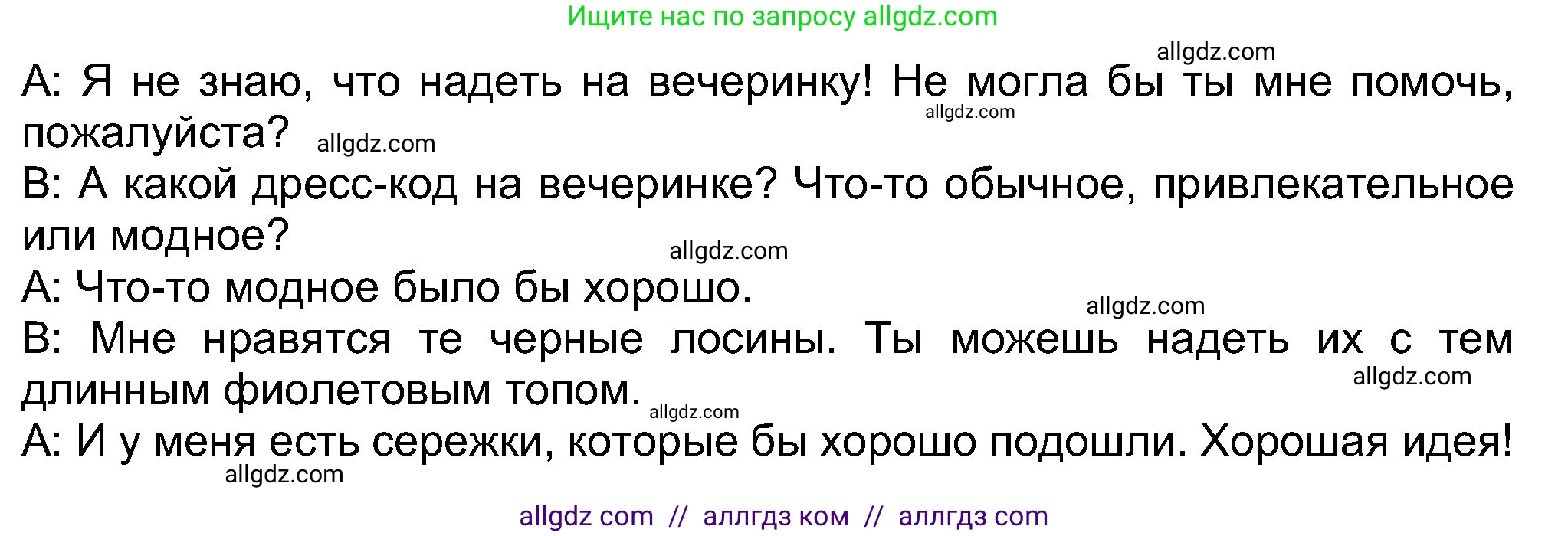 Английский язык (english), 8 класс Учебник (Student's book), авторы: Ваулина Юлия Евгеньевна (Vaulina Julia), Дули Дженни (Dooley Jenny), Подоляко Ольга Евгеньевна (Podolyako Olga), Эванс Вирджиния (Evans Virginia), издательство Просвещение, Москва, 2023, бирюзового цвета, страница 61, номер 9, Решение 2023-2027 (продолжение 2)