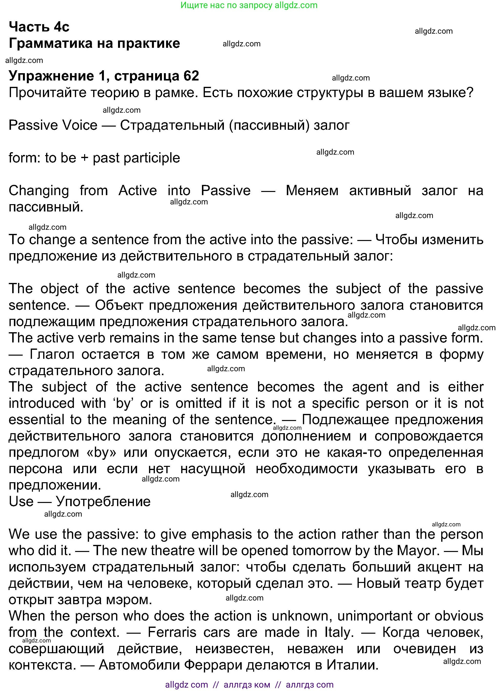 Английский язык (english), 8 класс Учебник (Student's book), авторы: Ваулина Юлия Евгеньевна (Vaulina Julia), Дули Дженни (Dooley Jenny), Подоляко Ольга Евгеньевна (Podolyako Olga), Эванс Вирджиния (Evans Virginia), издательство Просвещение, Москва, 2023, бирюзового цвета, страница 62, номер 1, Решение 2023-2027