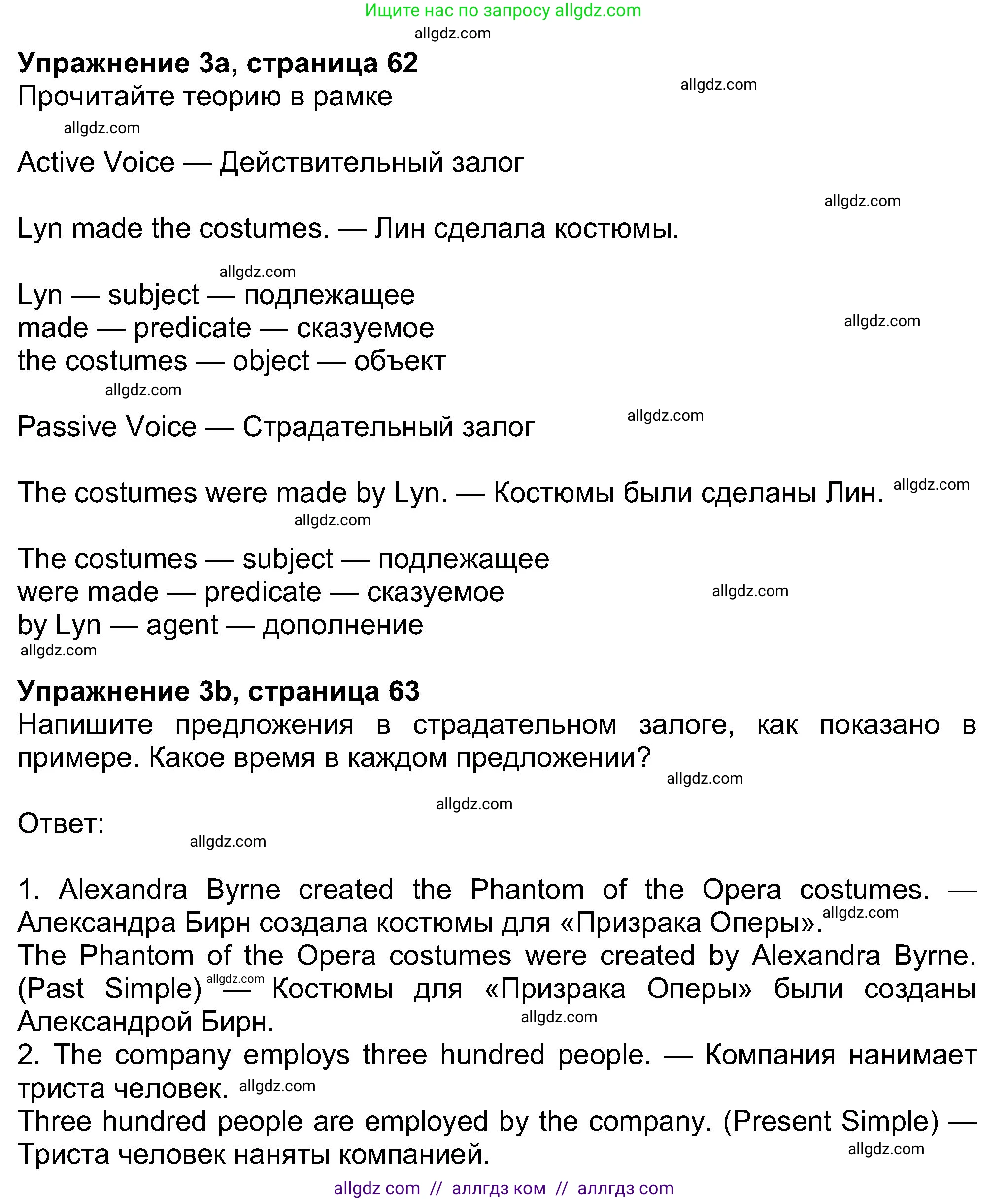 Английский язык (english), 8 класс Учебник (Student's book), авторы: Ваулина Юлия Евгеньевна (Vaulina Julia), Дули Дженни (Dooley Jenny), Подоляко Ольга Евгеньевна (Podolyako Olga), Эванс Вирджиния (Evans Virginia), издательство Просвещение, Москва, 2023, бирюзового цвета, страница 62, номер 3, Решение 2023-2027
