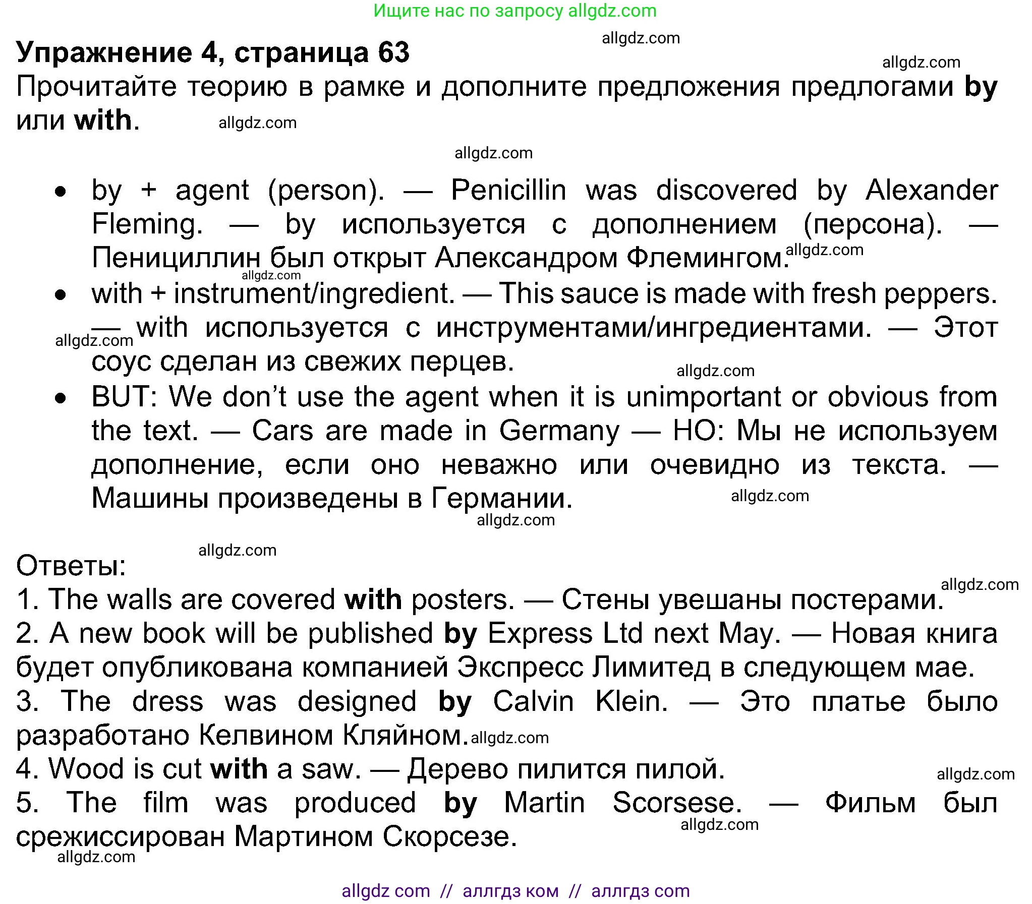 Английский язык (english), 8 класс Учебник (Student's book), авторы: Ваулина Юлия Евгеньевна (Vaulina Julia), Дули Дженни (Dooley Jenny), Подоляко Ольга Евгеньевна (Podolyako Olga), Эванс Вирджиния (Evans Virginia), издательство Просвещение, Москва, 2023, бирюзового цвета, страница 63, номер 4, Решение 2023-2027