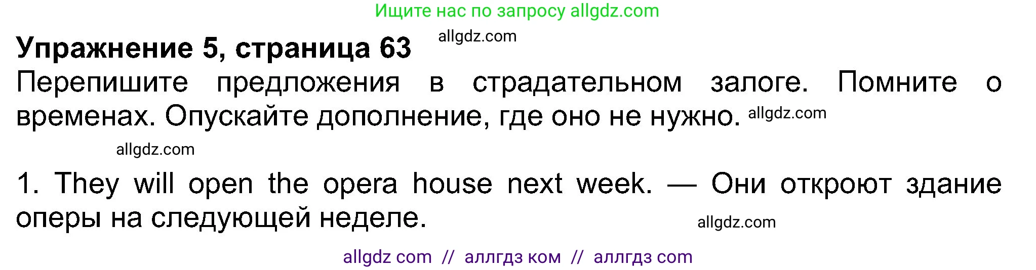Английский язык (english), 8 класс Учебник (Student's book), авторы: Ваулина Юлия Евгеньевна (Vaulina Julia), Дули Дженни (Dooley Jenny), Подоляко Ольга Евгеньевна (Podolyako Olga), Эванс Вирджиния (Evans Virginia), издательство Просвещение, Москва, 2023, бирюзового цвета, страница 63, номер 5, Решение 2023-2027