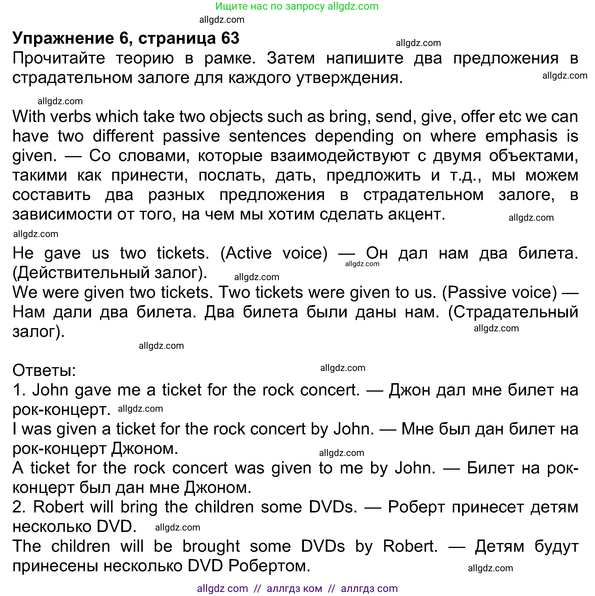 Английский язык (english), 8 класс Учебник (Student's book), авторы: Ваулина Юлия Евгеньевна (Vaulina Julia), Дули Дженни (Dooley Jenny), Подоляко Ольга Евгеньевна (Podolyako Olga), Эванс Вирджиния (Evans Virginia), издательство Просвещение, Москва, 2023, бирюзового цвета, страница 63, номер 6, Решение 2023-2027