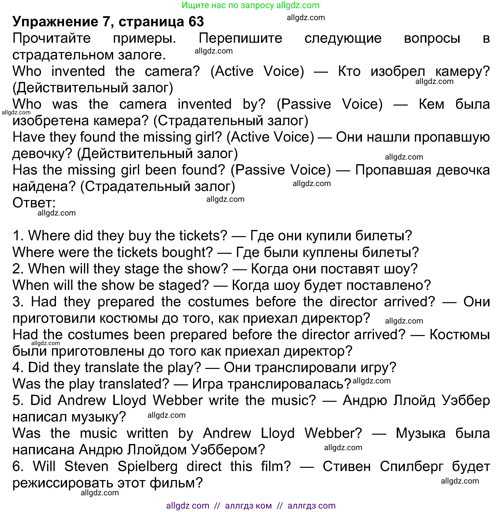 Английский язык (english), 8 класс Учебник (Student's book), авторы: Ваулина Юлия Евгеньевна (Vaulina Julia), Дули Дженни (Dooley Jenny), Подоляко Ольга Евгеньевна (Podolyako Olga), Эванс Вирджиния (Evans Virginia), издательство Просвещение, Москва, 2023, бирюзового цвета, страница 63, номер 7, Решение 2023-2027