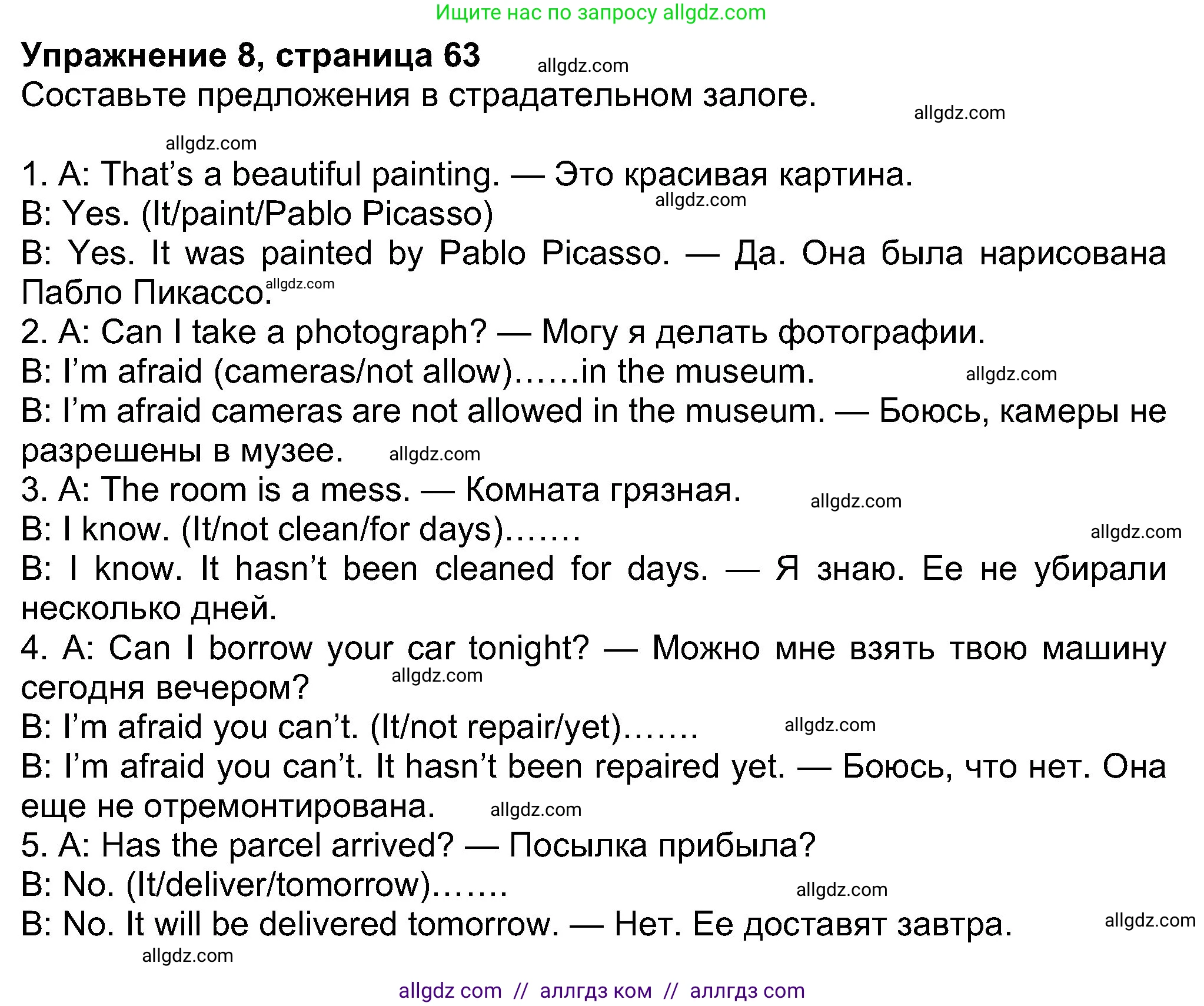 Английский язык (english), 8 класс Учебник (Student's book), авторы: Ваулина Юлия Евгеньевна (Vaulina Julia), Дули Дженни (Dooley Jenny), Подоляко Ольга Евгеньевна (Podolyako Olga), Эванс Вирджиния (Evans Virginia), издательство Просвещение, Москва, 2023, бирюзового цвета, страница 63, номер 8, Решение 2023-2027