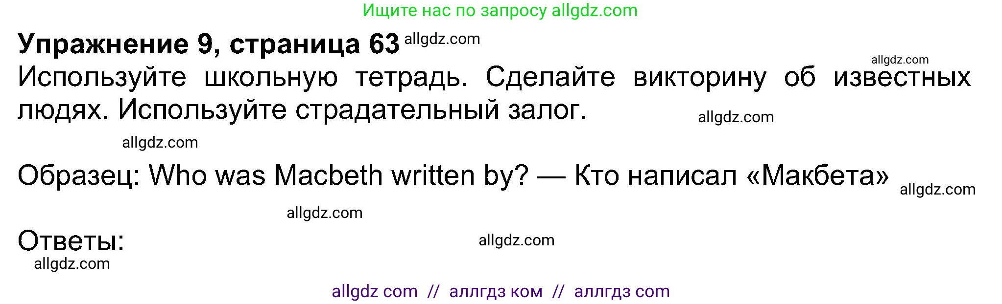 Английский язык (english), 8 класс Учебник (Student's book), авторы: Ваулина Юлия Евгеньевна (Vaulina Julia), Дули Дженни (Dooley Jenny), Подоляко Ольга Евгеньевна (Podolyako Olga), Эванс Вирджиния (Evans Virginia), издательство Просвещение, Москва, 2023, бирюзового цвета, страница 63, номер 9, Решение 2023-2027