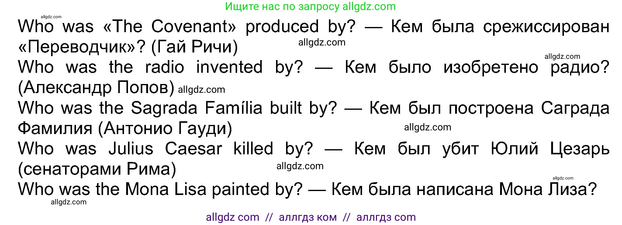 Английский язык (english), 8 класс Учебник (Student's book), авторы: Ваулина Юлия Евгеньевна (Vaulina Julia), Дули Дженни (Dooley Jenny), Подоляко Ольга Евгеньевна (Podolyako Olga), Эванс Вирджиния (Evans Virginia), издательство Просвещение, Москва, 2023, бирюзового цвета, страница 63, номер 9, Решение 2023-2027 (продолжение 2)
