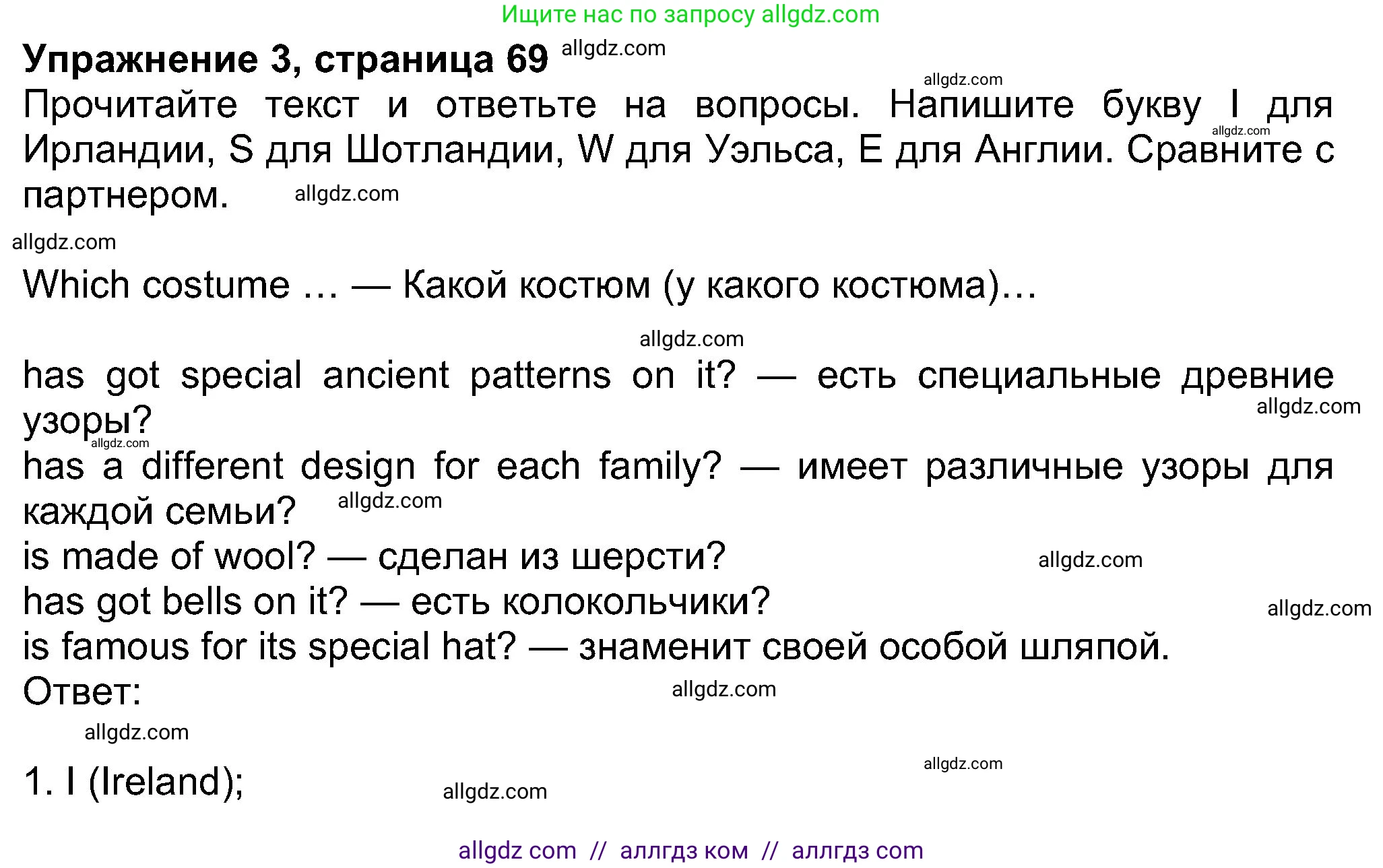 Английский язык (english), 8 класс Учебник (Student's book), авторы: Ваулина Юлия Евгеньевна (Vaulina Julia), Дули Дженни (Dooley Jenny), Подоляко Ольга Евгеньевна (Podolyako Olga), Эванс Вирджиния (Evans Virginia), издательство Просвещение, Москва, 2023, бирюзового цвета, страница 69, номер 3, Решение 2023-2027