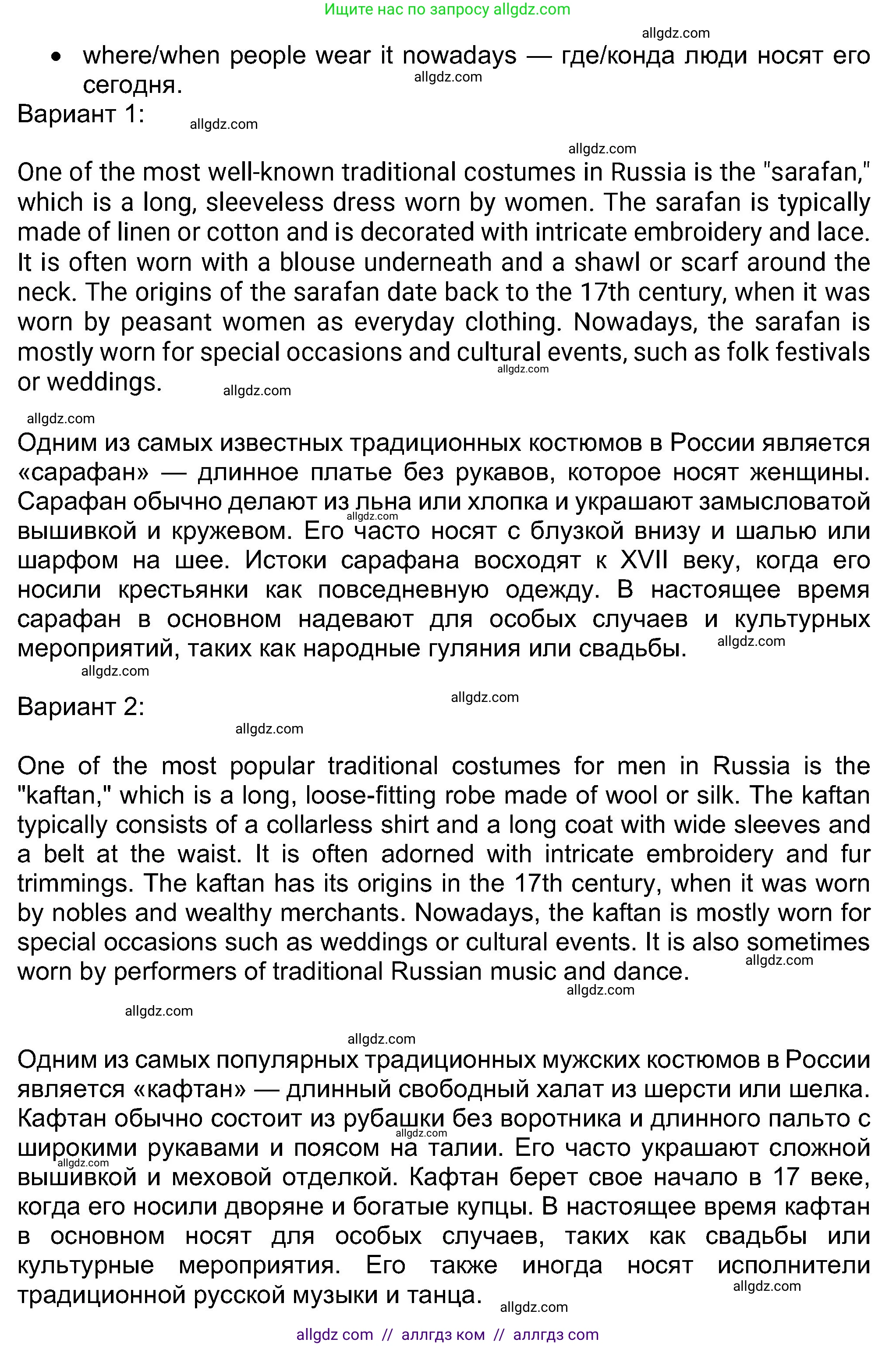 Английский язык (english), 8 класс Учебник (Student's book), авторы: Ваулина Юлия Евгеньевна (Vaulina Julia), Дули Дженни (Dooley Jenny), Подоляко Ольга Евгеньевна (Podolyako Olga), Эванс Вирджиния (Evans Virginia), издательство Просвещение, Москва, 2023, бирюзового цвета, страница 69, номер 5, Решение 2023-2027 (продолжение 2)