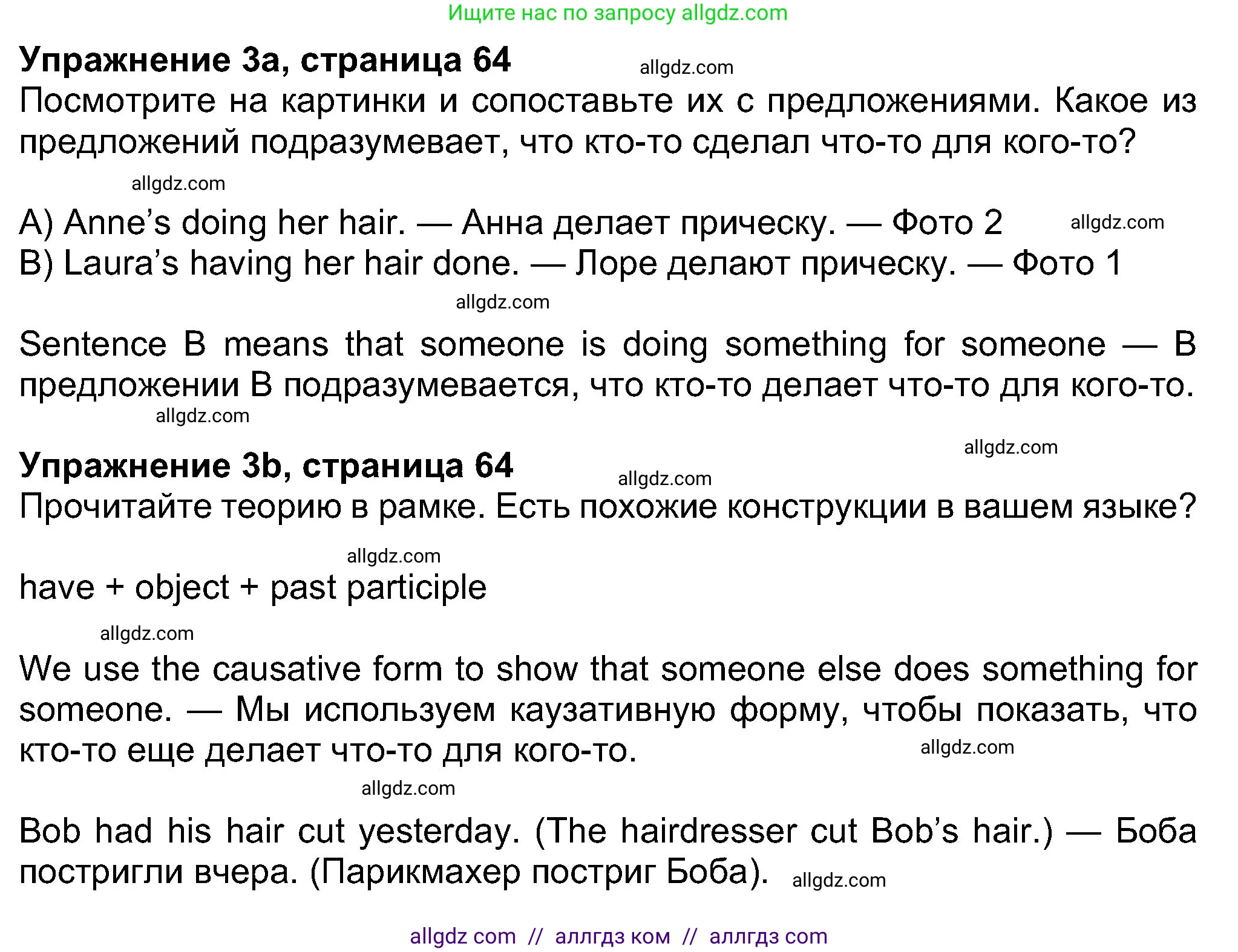 Английский язык (english), 8 класс Учебник (Student's book), авторы: Ваулина Юлия Евгеньевна (Vaulina Julia), Дули Дженни (Dooley Jenny), Подоляко Ольга Евгеньевна (Podolyako Olga), Эванс Вирджиния (Evans Virginia), издательство Просвещение, Москва, 2023, бирюзового цвета, страница 64, номер 3, Решение 2023-2027