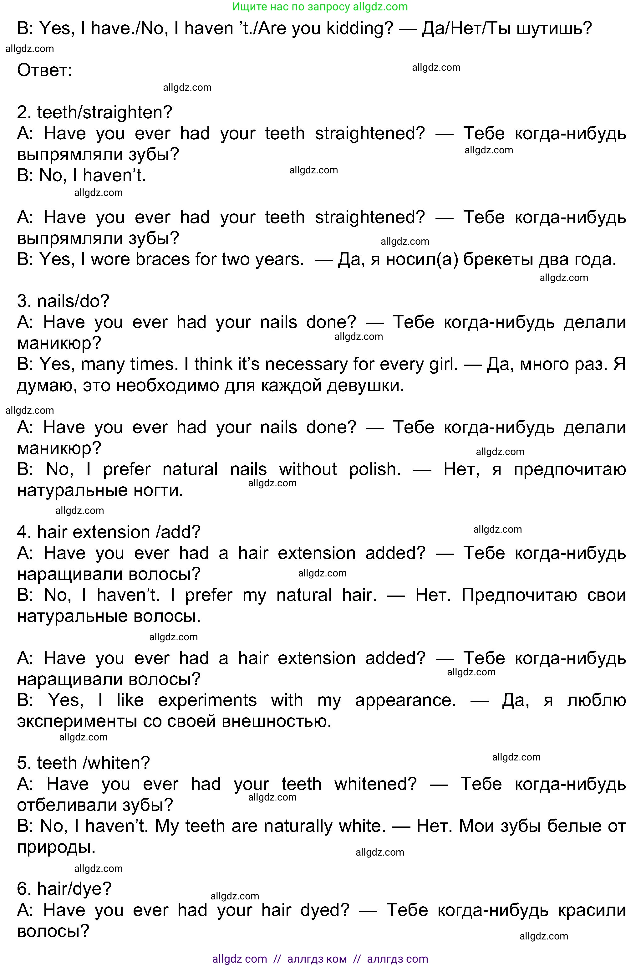 Английский язык (english), 8 класс Учебник (Student's book), авторы: Ваулина Юлия Евгеньевна (Vaulina Julia), Дули Дженни (Dooley Jenny), Подоляко Ольга Евгеньевна (Podolyako Olga), Эванс Вирджиния (Evans Virginia), издательство Просвещение, Москва, 2023, бирюзового цвета, страница 64, номер 4, Решение 2023-2027 (продолжение 2)