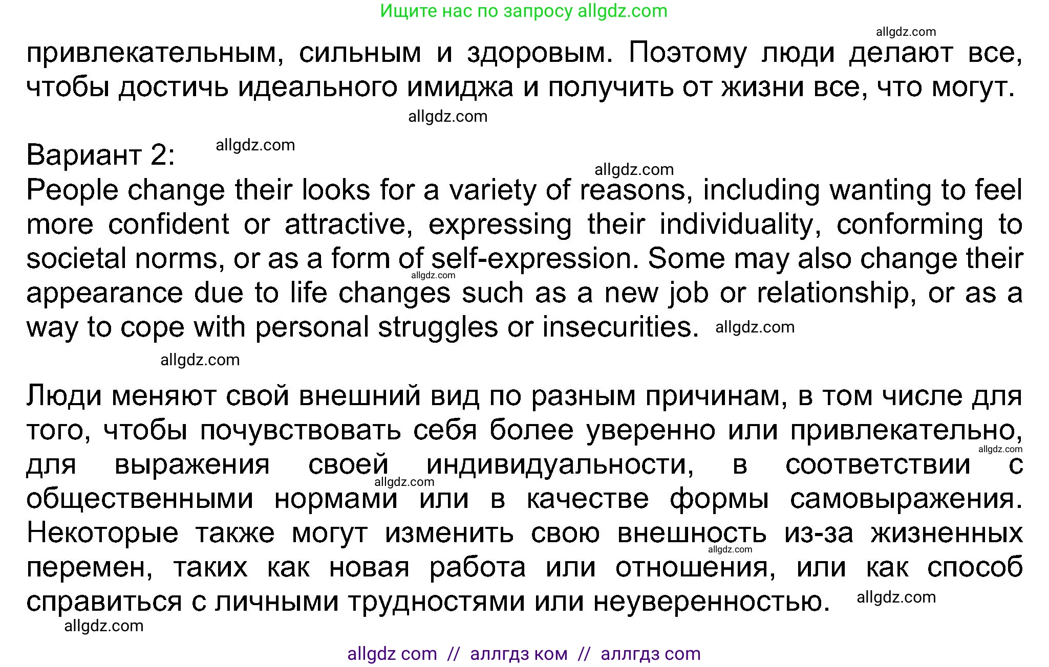 Английский язык (english), 8 класс Учебник (Student's book), авторы: Ваулина Юлия Евгеньевна (Vaulina Julia), Дули Дженни (Dooley Jenny), Подоляко Ольга Евгеньевна (Podolyako Olga), Эванс Вирджиния (Evans Virginia), издательство Просвещение, Москва, 2023, бирюзового цвета, страница 65, номер 8, Решение 2023-2027 (продолжение 2)
