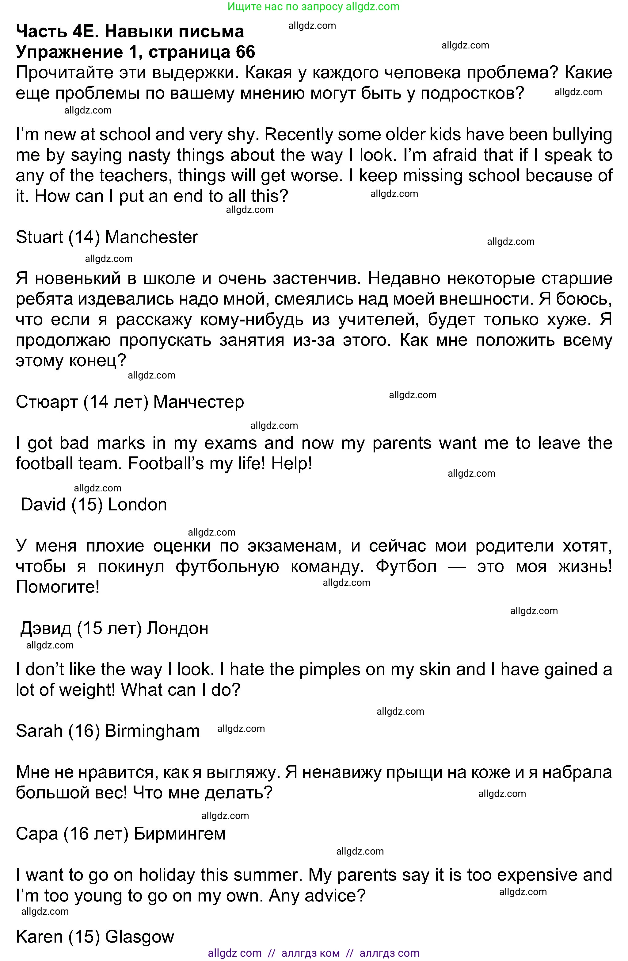 Английский язык (english), 8 класс Учебник (Student's book), авторы: Ваулина Юлия Евгеньевна (Vaulina Julia), Дули Дженни (Dooley Jenny), Подоляко Ольга Евгеньевна (Podolyako Olga), Эванс Вирджиния (Evans Virginia), издательство Просвещение, Москва, 2023, бирюзового цвета, страница 66, номер 1, Решение 2023-2027