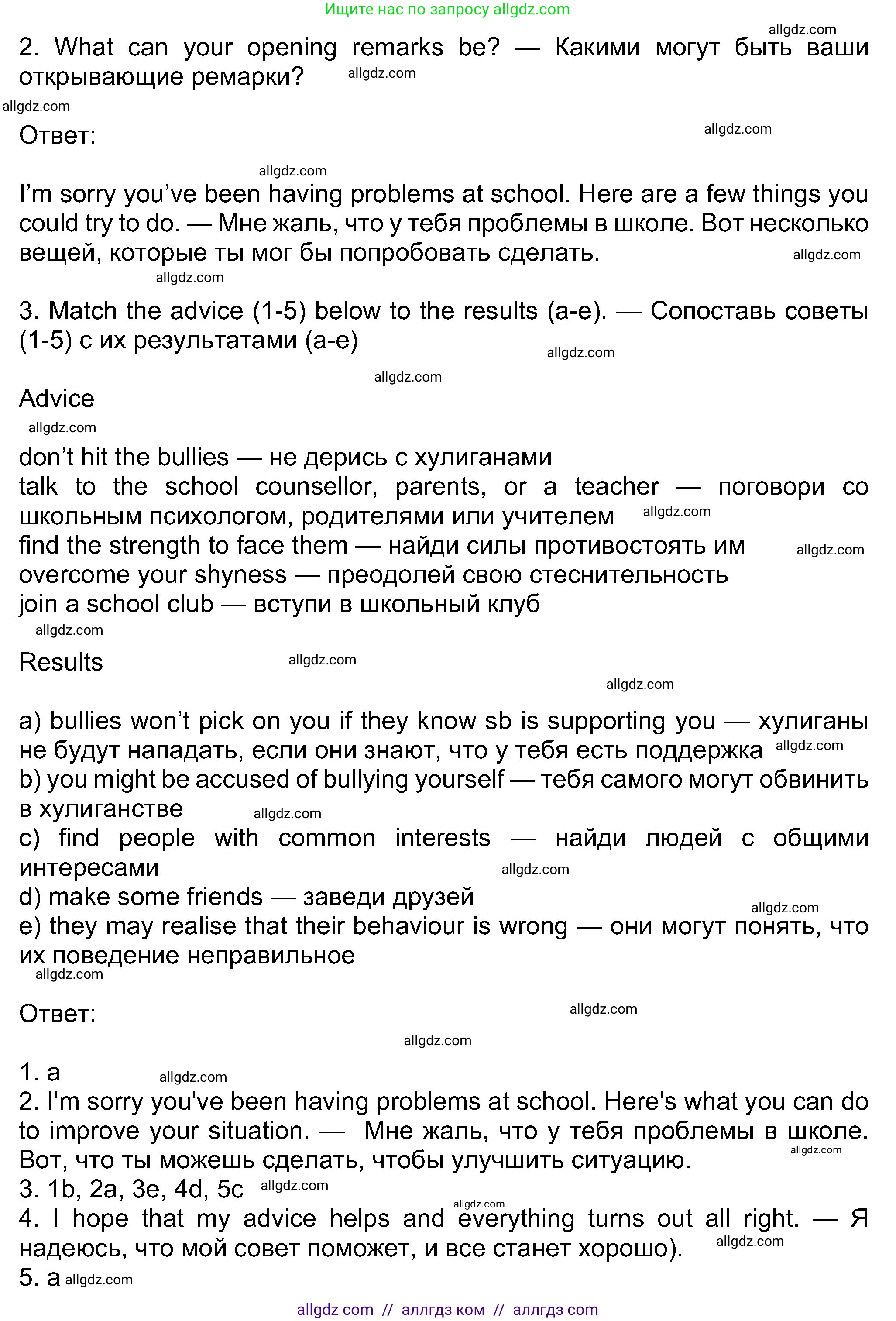 Английский язык (english), 8 класс Учебник (Student's book), авторы: Ваулина Юлия Евгеньевна (Vaulina Julia), Дули Дженни (Dooley Jenny), Подоляко Ольга Евгеньевна (Podolyako Olga), Эванс Вирджиния (Evans Virginia), издательство Просвещение, Москва, 2023, бирюзового цвета, страница 67, номер 5, Решение 2023-2027 (продолжение 2)