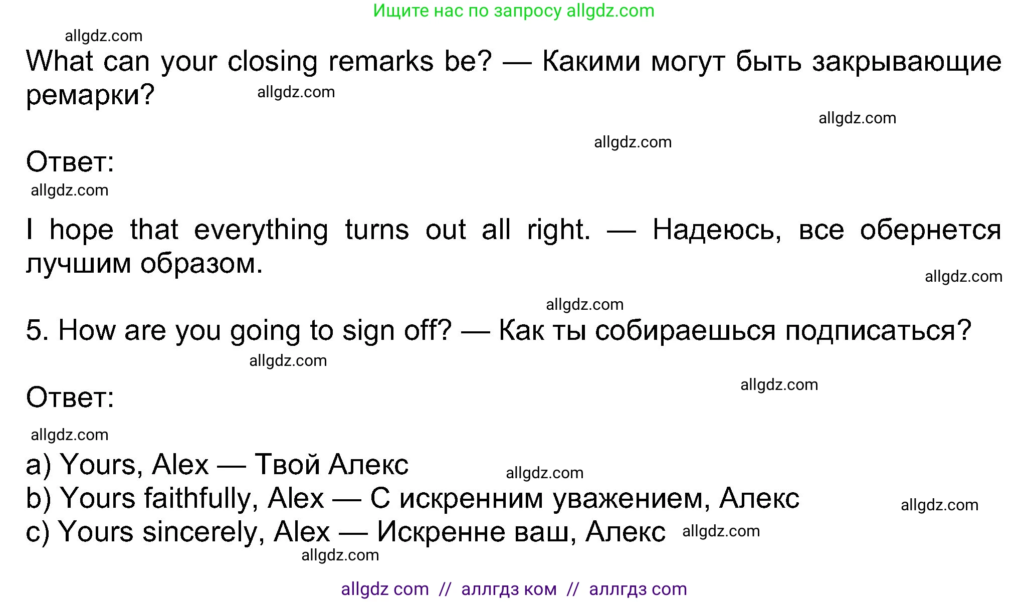 Английский язык (english), 8 класс Учебник (Student's book), авторы: Ваулина Юлия Евгеньевна (Vaulina Julia), Дули Дженни (Dooley Jenny), Подоляко Ольга Евгеньевна (Podolyako Olga), Эванс Вирджиния (Evans Virginia), издательство Просвещение, Москва, 2023, бирюзового цвета, страница 67, номер 5, Решение 2023-2027 (продолжение 3)