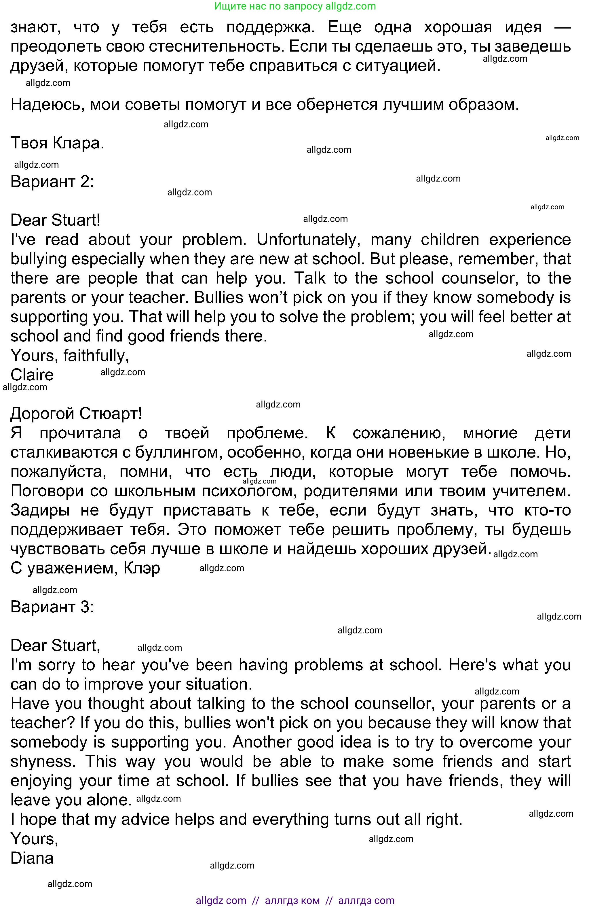 Английский язык (english), 8 класс Учебник (Student's book), авторы: Ваулина Юлия Евгеньевна (Vaulina Julia), Дули Дженни (Dooley Jenny), Подоляко Ольга Евгеньевна (Podolyako Olga), Эванс Вирджиния (Evans Virginia), издательство Просвещение, Москва, 2023, бирюзового цвета, страница 67, номер 7, Решение 2023-2027 (продолжение 3)